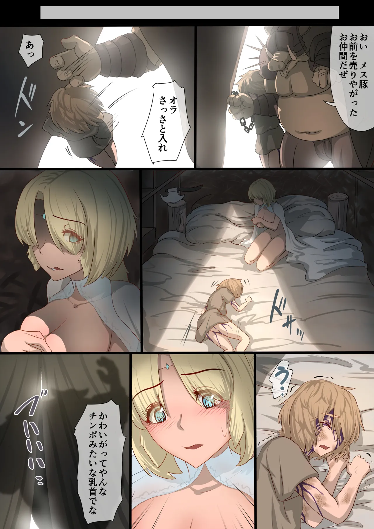[Satonaka Miharu]Masou Senki Alsid ～Seijo Party o Maougun ni Uritobashita Kekka...～ Page 23