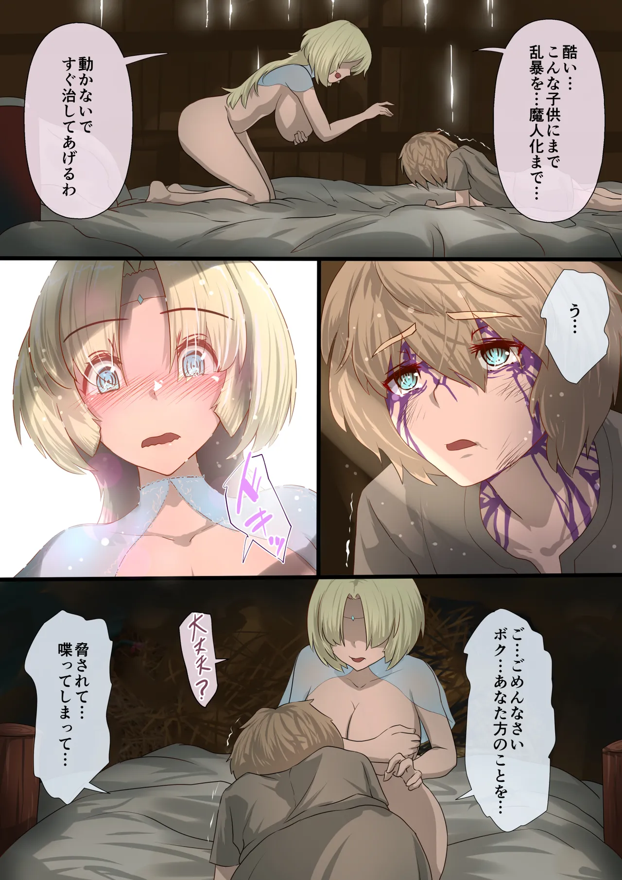 [Satonaka Miharu]Masou Senki Alsid ～Seijo Party o Maougun ni Uritobashita Kekka...～ Page 24