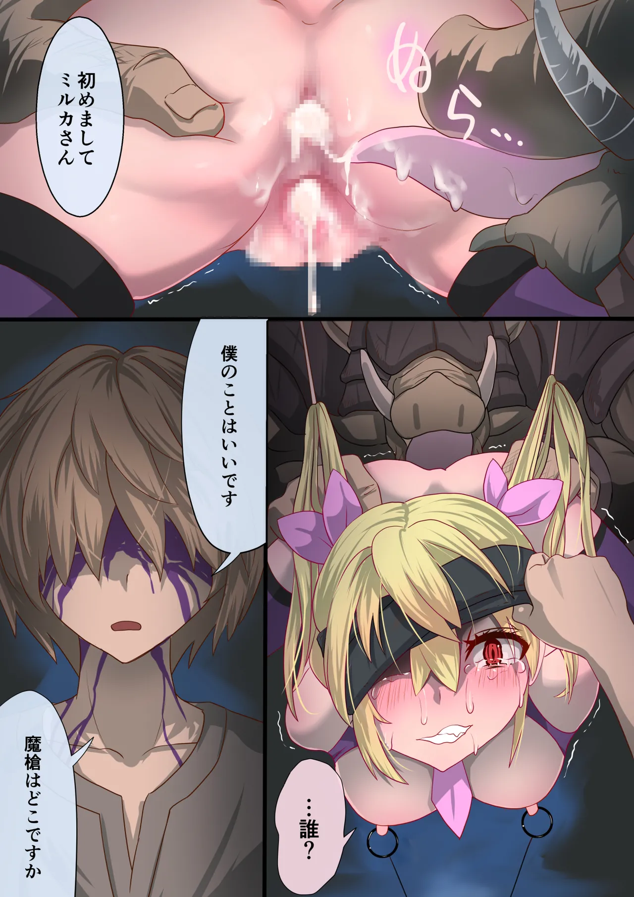 [Satonaka Miharu]Masou Senki Alsid ～Seijo Party o Maougun ni Uritobashita Kekka...～ Page 44