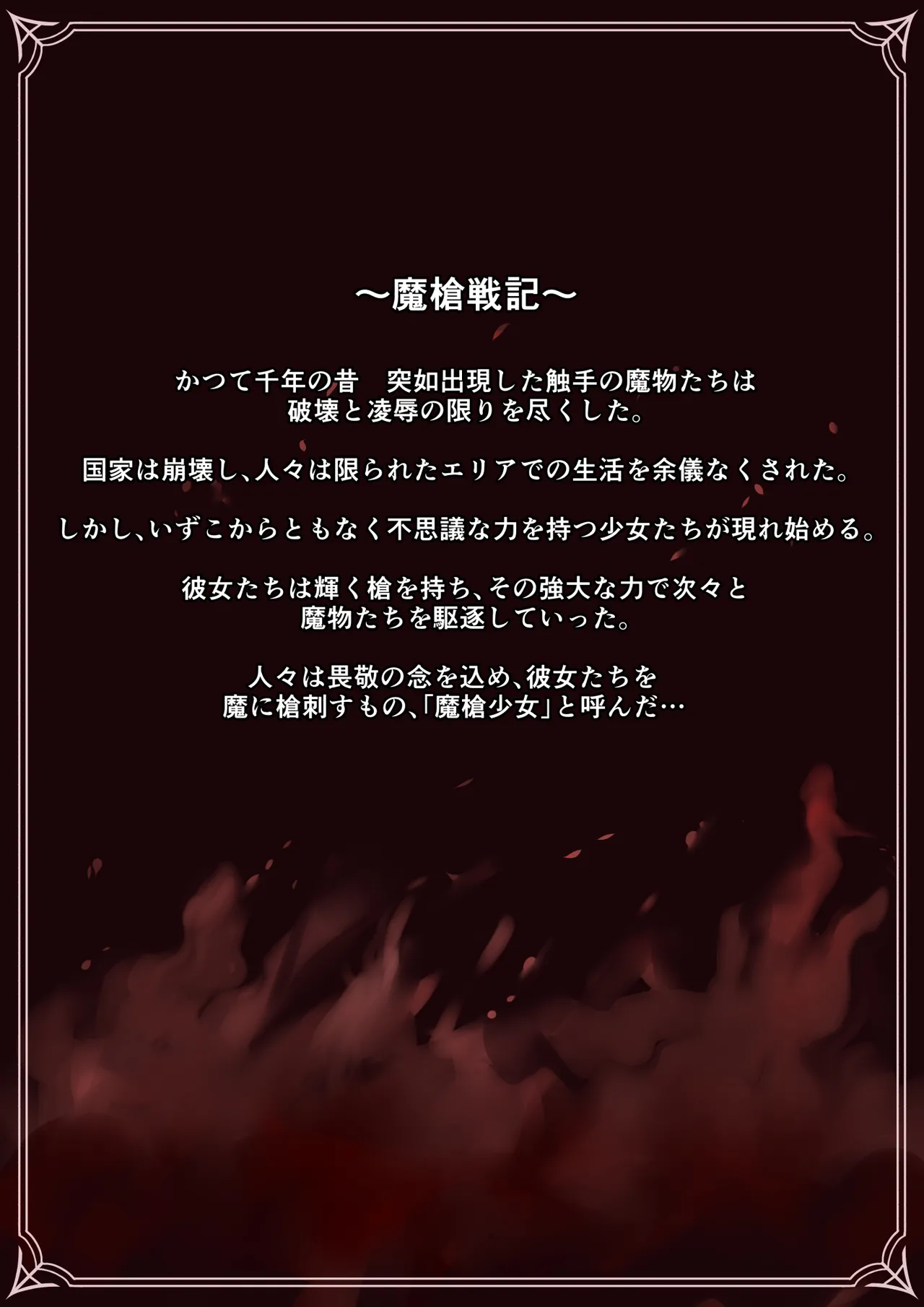 [Satonaka Miharu]Masou Senki Alsid ～Seijo Party o Maougun ni Uritobashita Kekka...～ Page 5