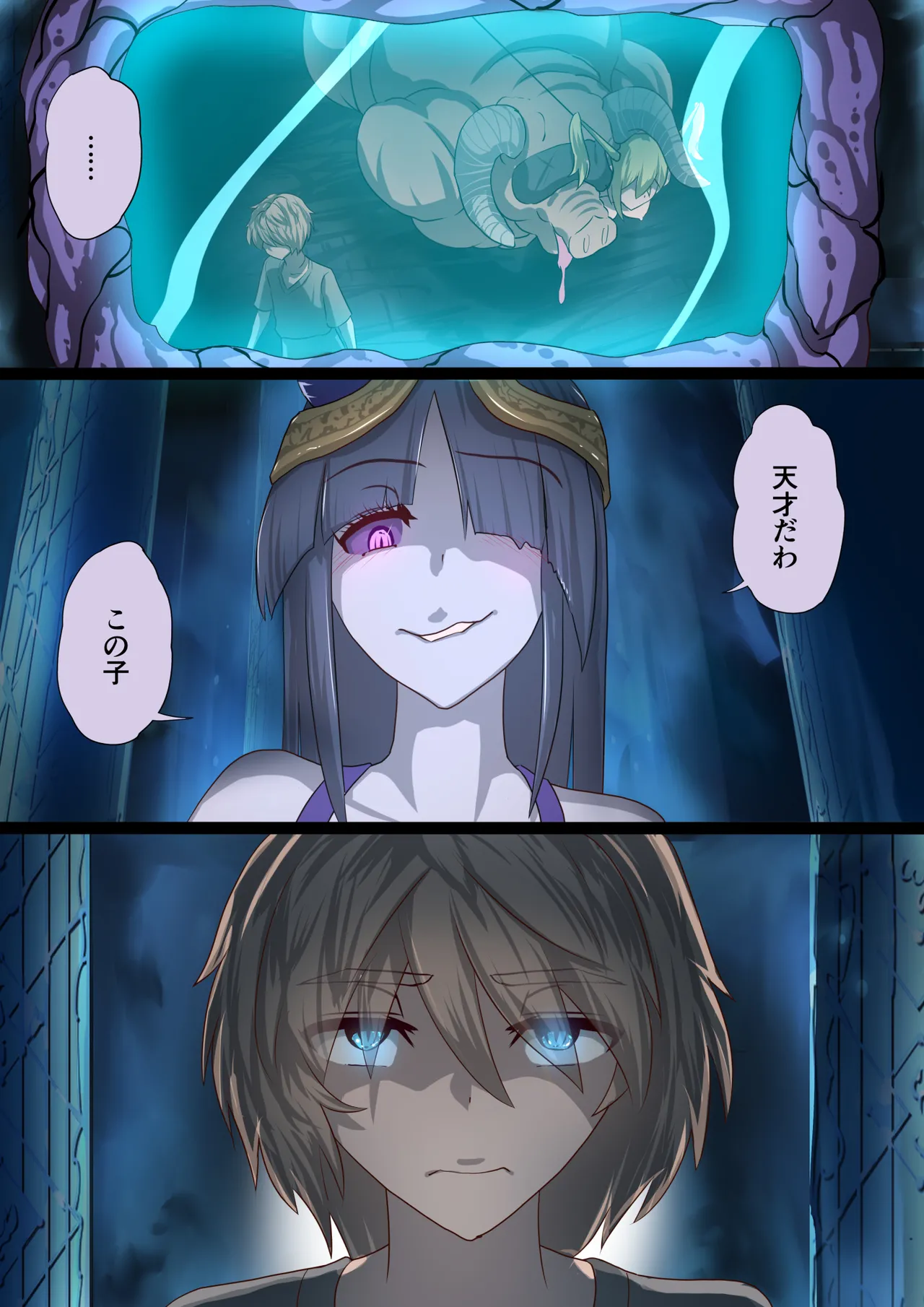 [Satonaka Miharu]Masou Senki Alsid ～Seijo Party o Maougun ni Uritobashita Kekka...～ Page 72