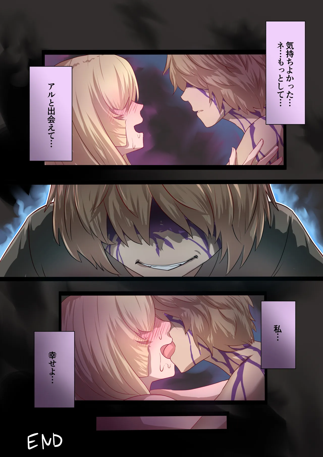 [Satonaka Miharu]Masou Senki Alsid ～Seijo Party o Maougun ni Uritobashita Kekka...～ Page 84