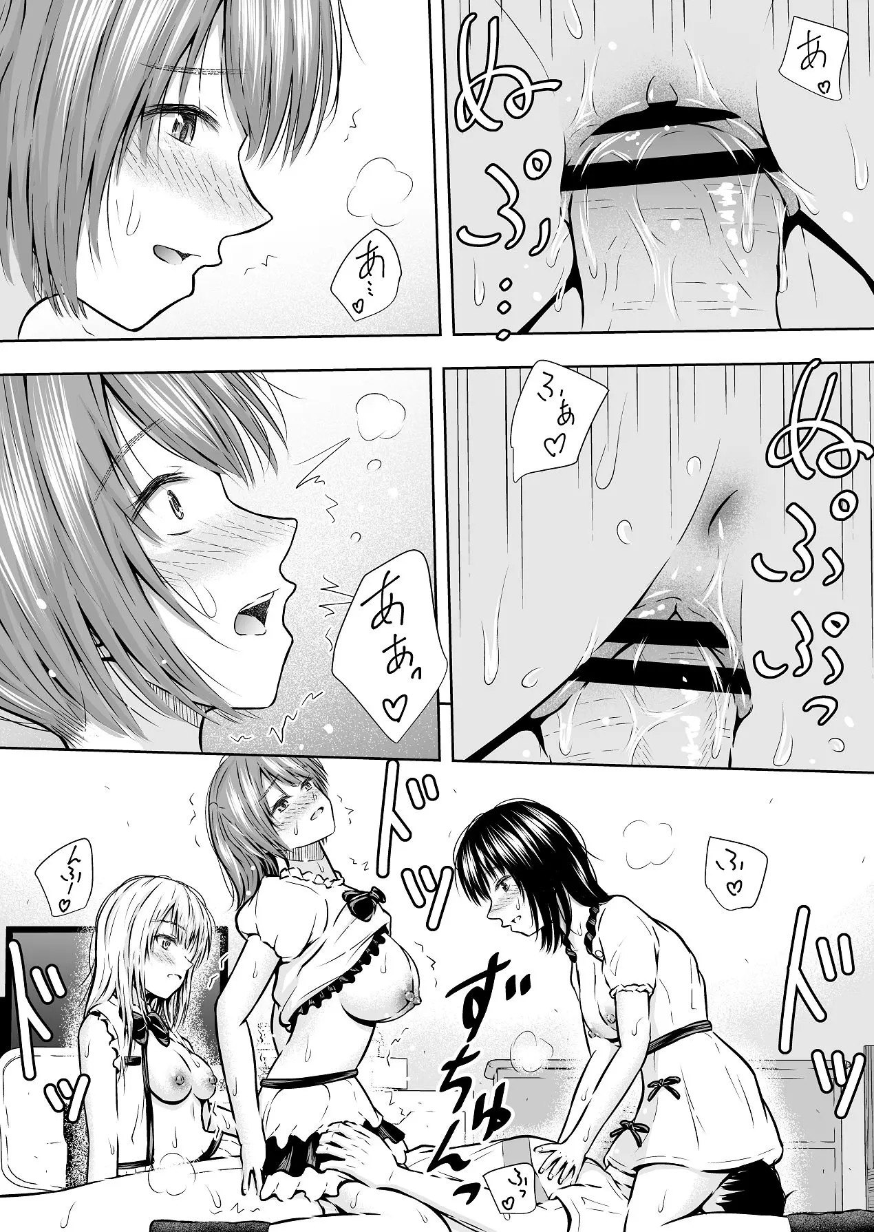 [Ikedaya]Saikin Hayari no FleaMa Appli de wa, Manko mo Kaerurashii | Lately, You Can Even Buy Pussy on Flea Market Apps[English] [CopyOf] Page 41