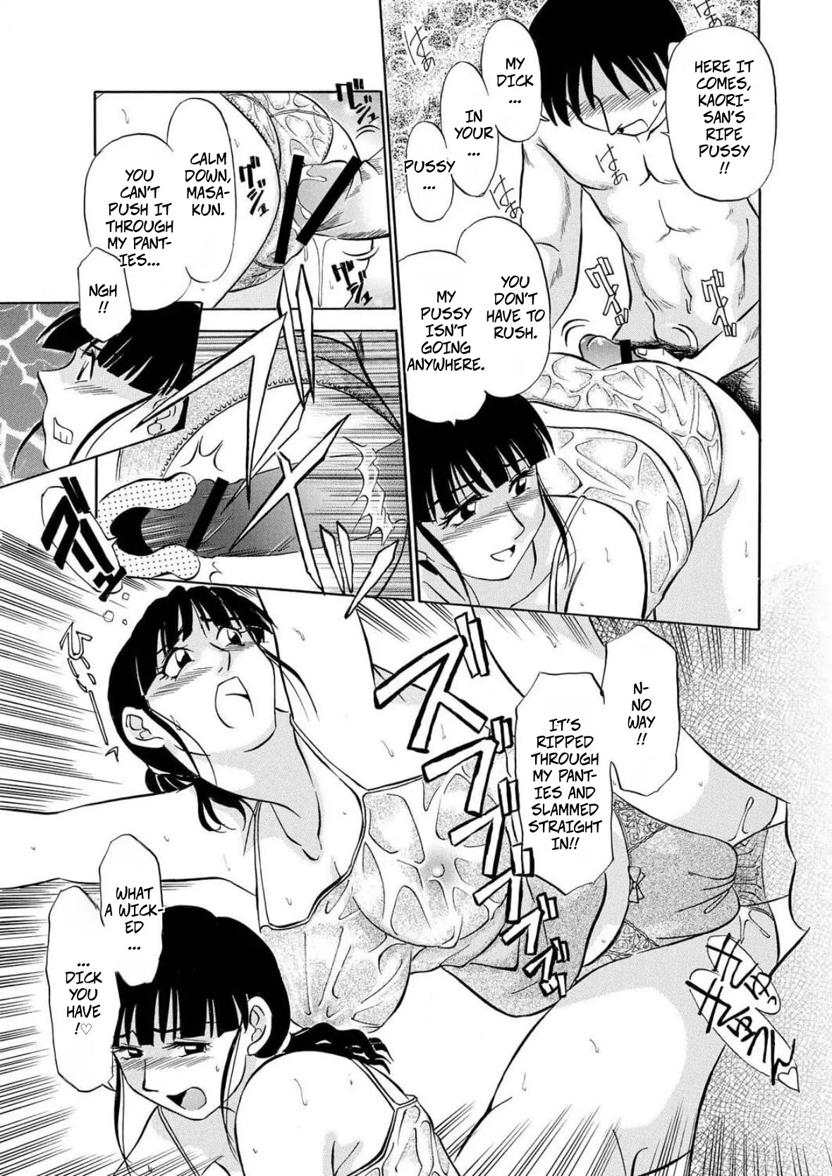 [Fujisawa Tatsurou]My Aunt's Naked White Body(Hitozuma Hamegurui 10) Page 11