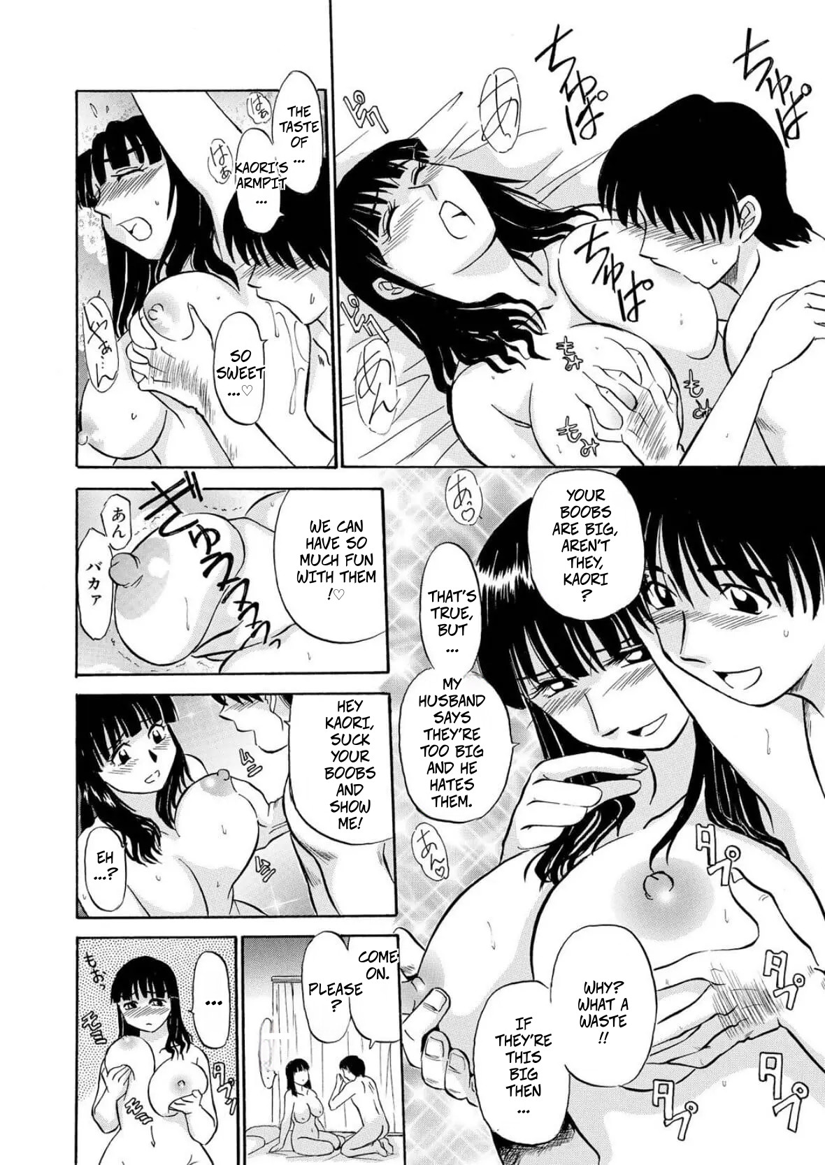 [Fujisawa Tatsurou]My Aunt's Naked White Body(Hitozuma Hamegurui 10) Page 14