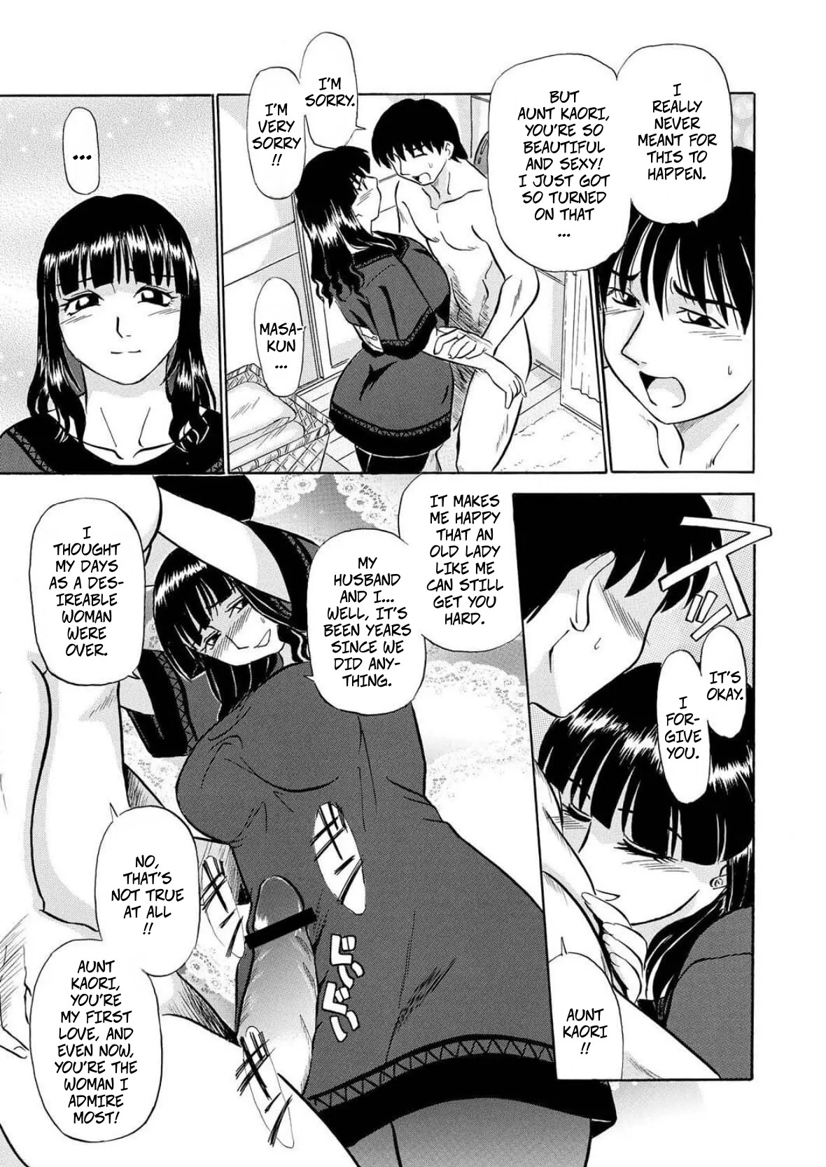 [Fujisawa Tatsurou]My Aunt's Naked White Body(Hitozuma Hamegurui 10) Page 7
