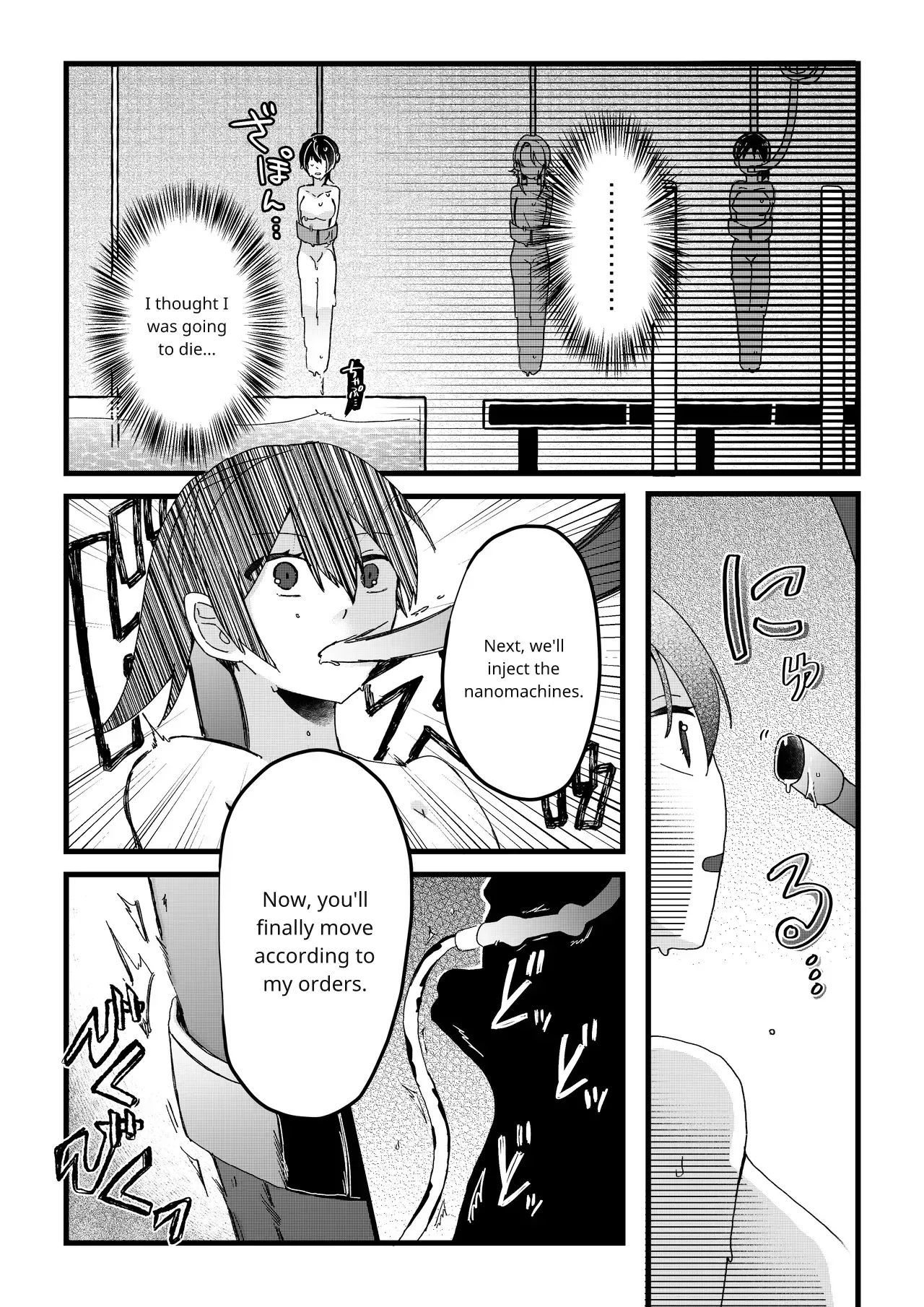 [OPQ]Sorry Page 11