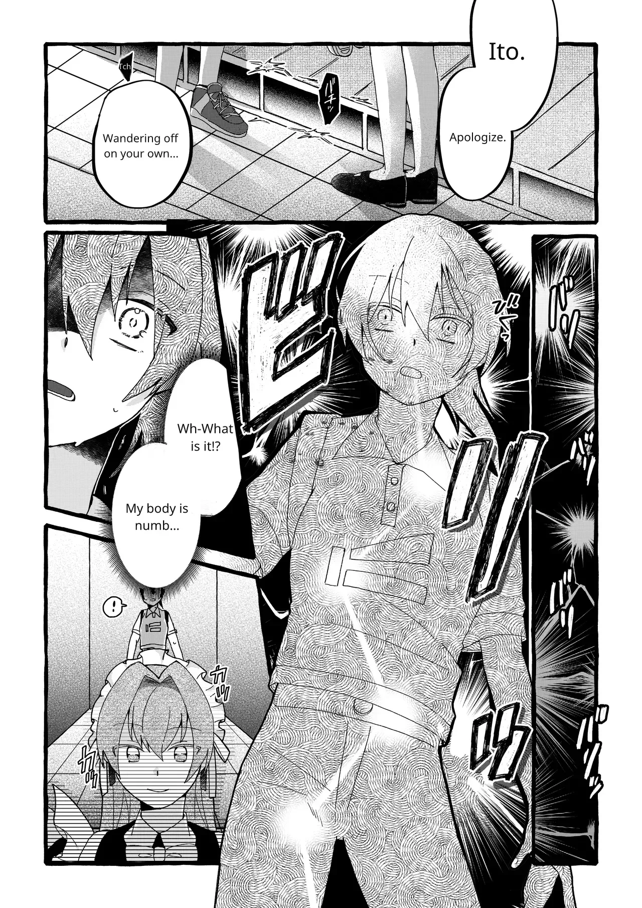 [OPQ]Sorry Page 5