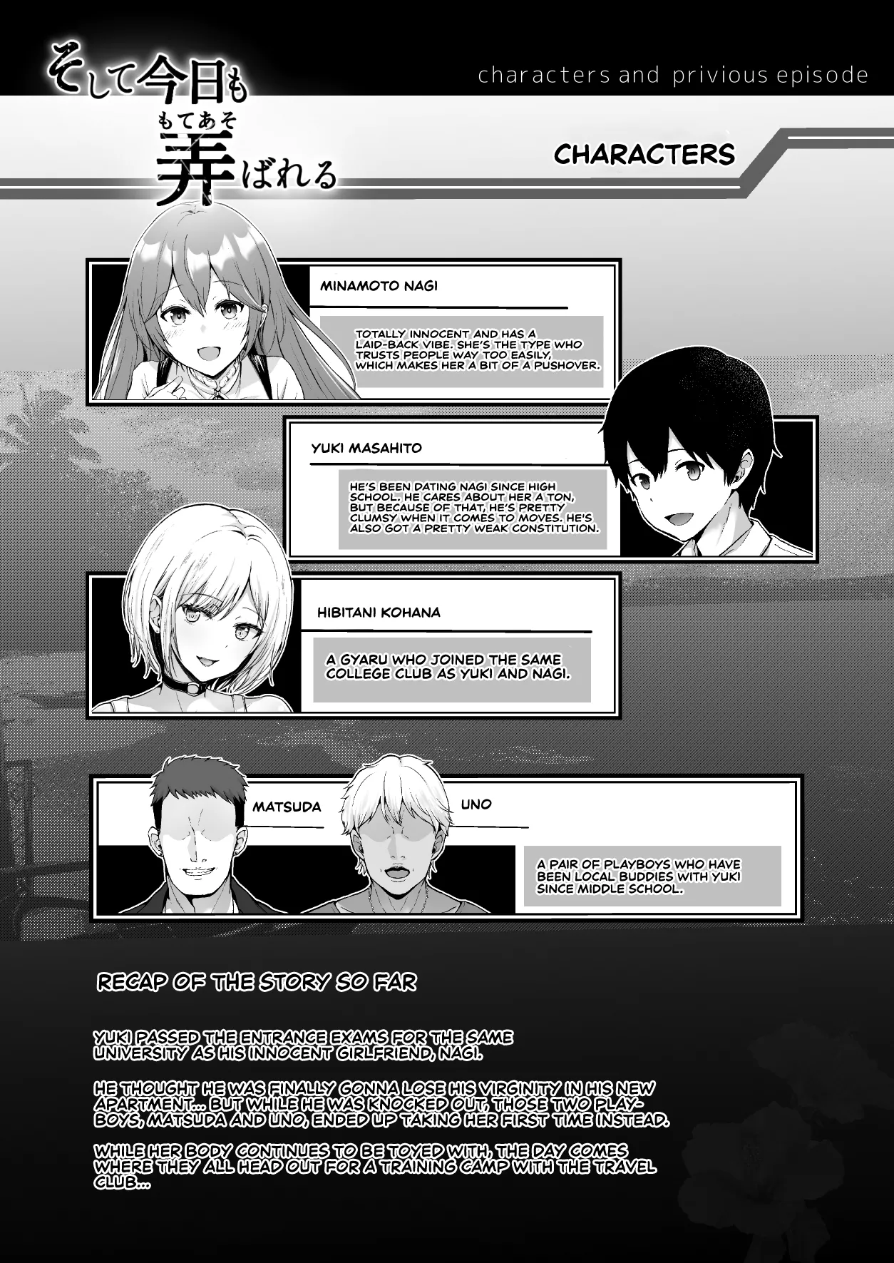 [Graphic L (Erun)]Soshite Kyou mo Moteasobareru 3 ~Minshuku Hen~ | And Today, Toyed With Again 3 ~Inn Edition~[English] [Sonarin迫] Page 3