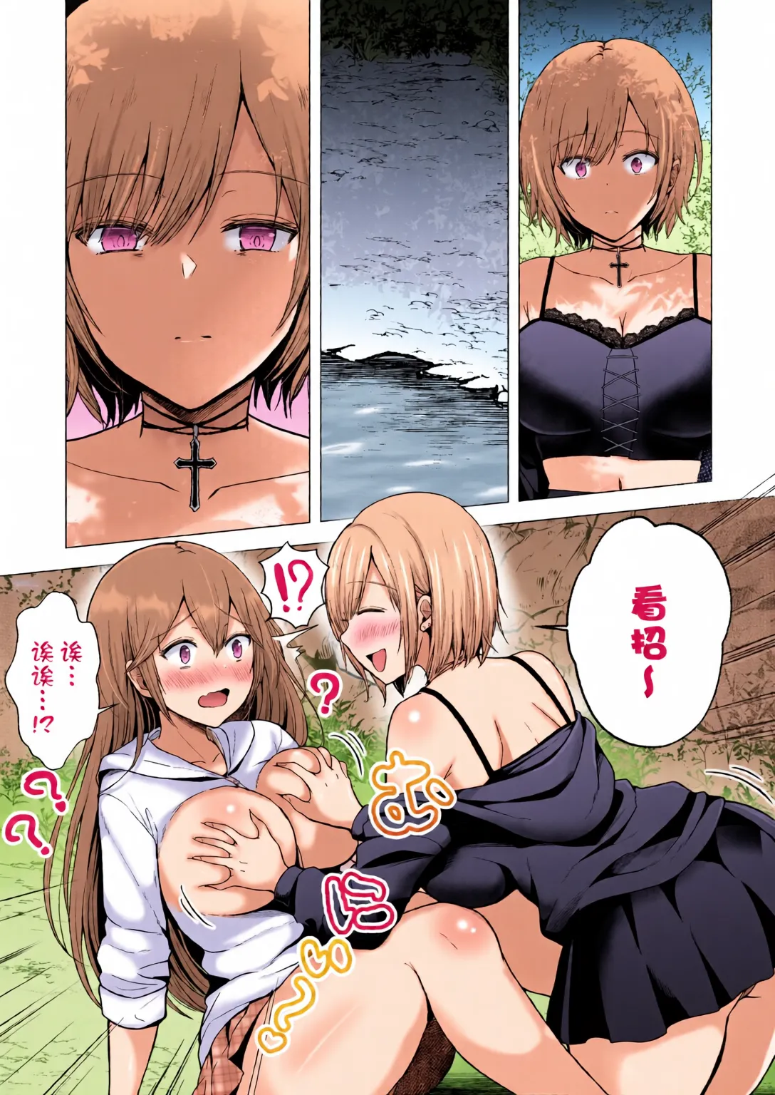 [Graphic L (Erun)]Soshite Kyou mo Moteasobareru 4 ~Yama Camp! Cosplay Hen~[Chinese] [全彩手艺人上色] [Colorized] Page 79