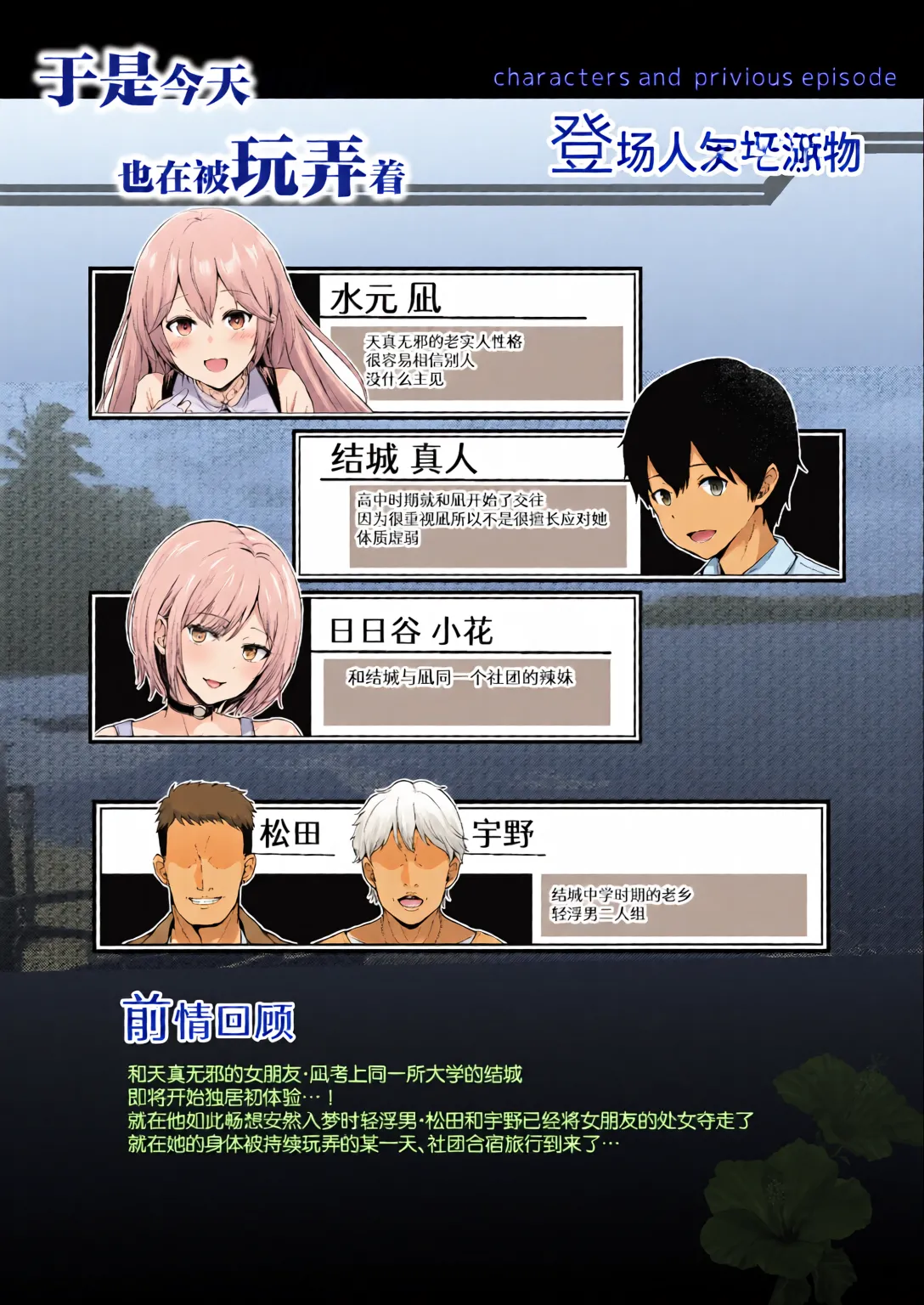 [全彩手艺人上色] [Graphic L (Erun)]Soshite Kyou mo Moteasobareru 4 ~Yama Camp! Cosplay Hen~[Chinese][Colorized] Page 124