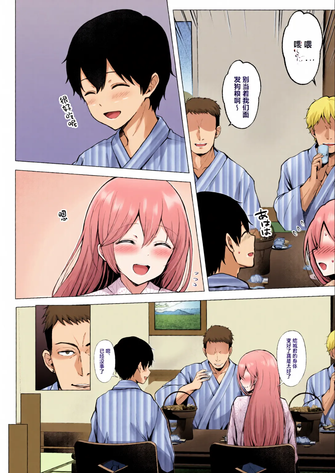 [全彩手艺人上色] [Graphic L (Erun)]Soshite Kyou mo Moteasobareru 4 ~Yama Camp! Cosplay Hen~[Chinese][Colorized] Page 128
