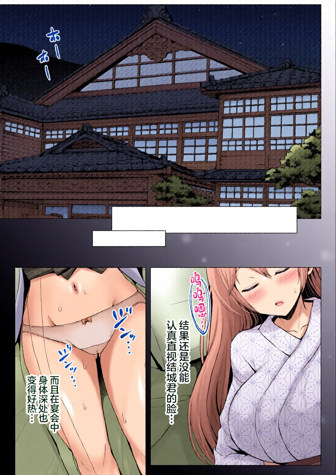 [全彩手艺人上色] [Graphic L (Erun)]Soshite Kyou mo Moteasobareru 4 ~Yama Camp! Cosplay Hen~[Chinese][Colorized] Page 129