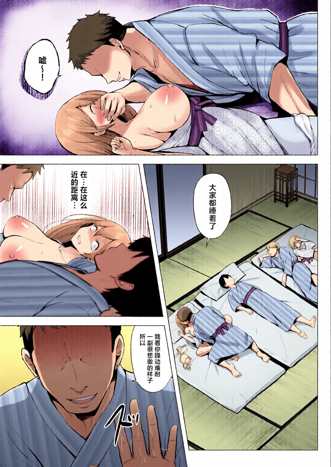 [全彩手艺人上色] [Graphic L (Erun)]Soshite Kyou mo Moteasobareru 4 ~Yama Camp! Cosplay Hen~[Chinese][Colorized] Page 135