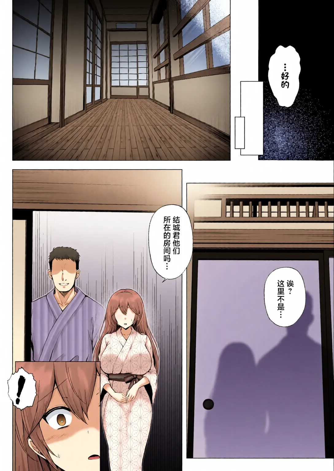 [全彩手艺人上色] [Graphic L (Erun)]Soshite Kyou mo Moteasobareru 4 ~Yama Camp! Cosplay Hen~[Chinese][Colorized] Page 152