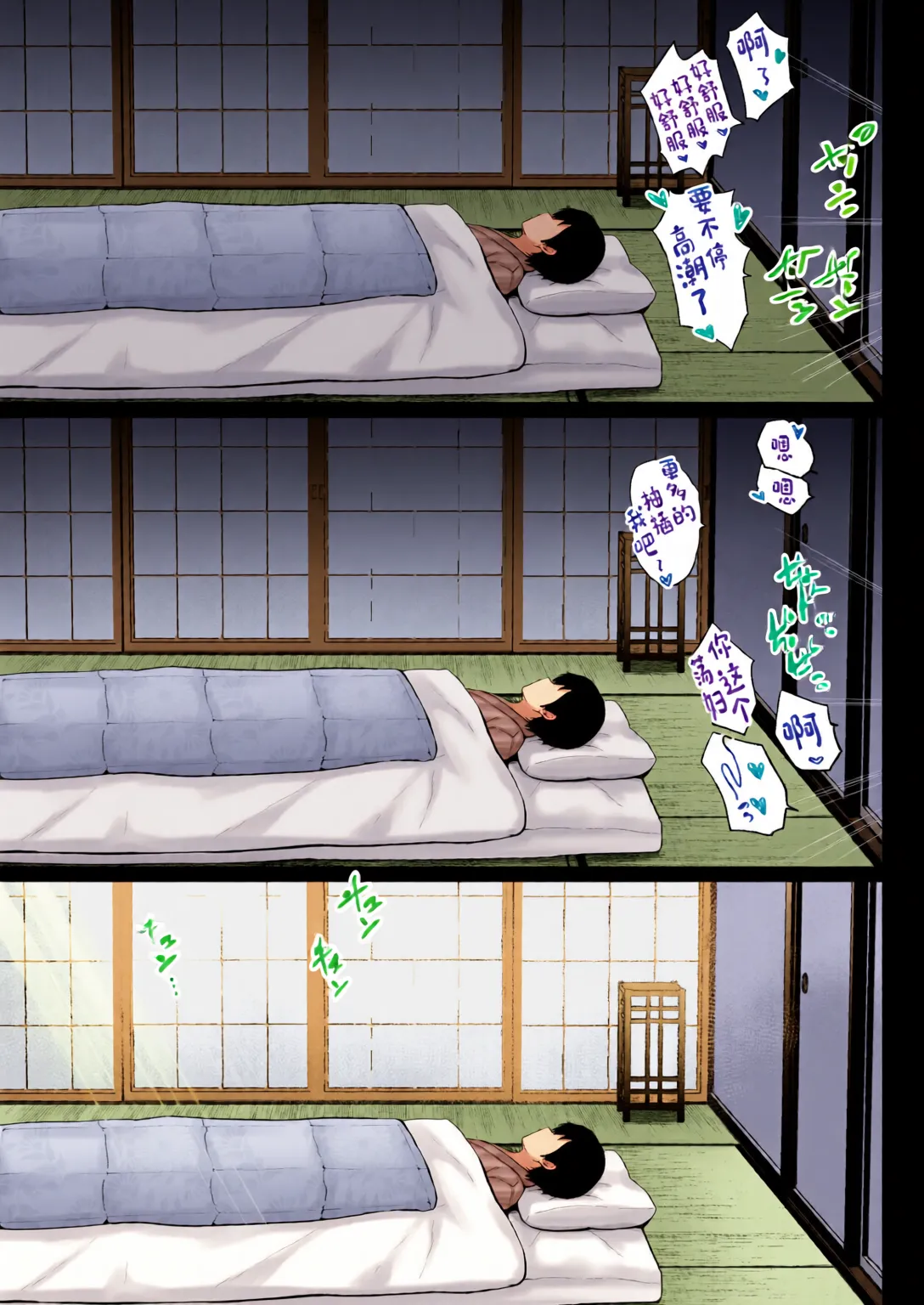 [全彩手艺人上色] [Graphic L (Erun)]Soshite Kyou mo Moteasobareru 4 ~Yama Camp! Cosplay Hen~[Chinese][Colorized] Page 191