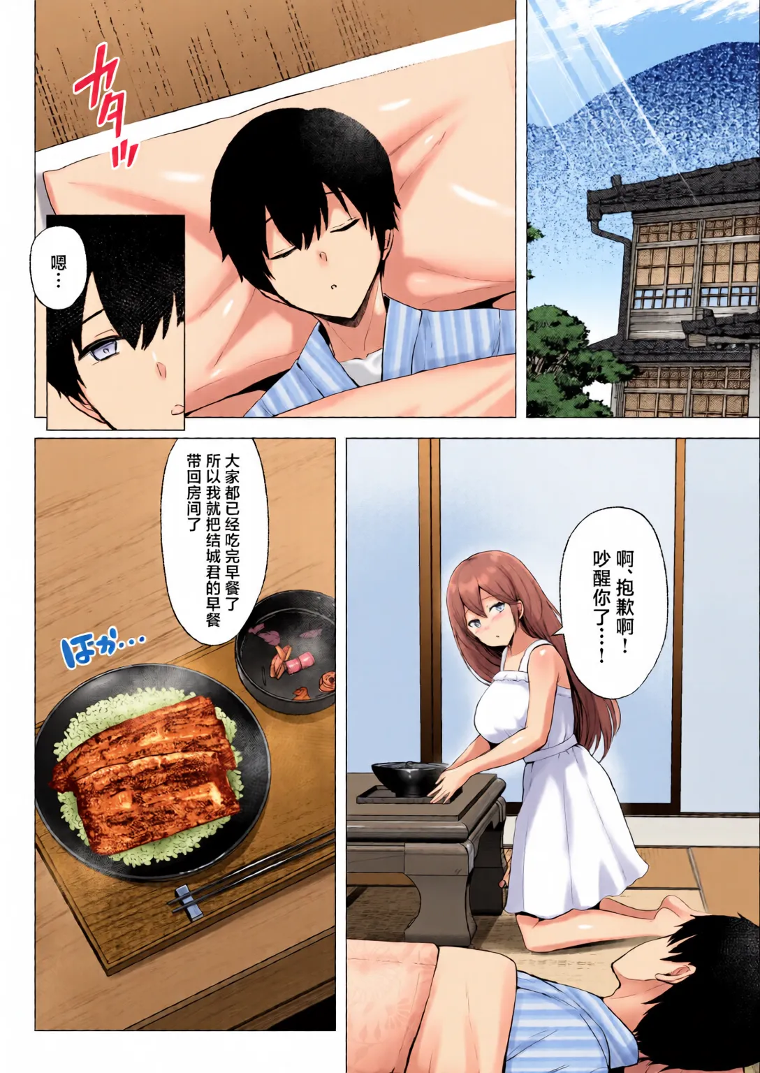 [全彩手艺人上色] [Graphic L (Erun)]Soshite Kyou mo Moteasobareru 4 ~Yama Camp! Cosplay Hen~[Chinese][Colorized] Page 192