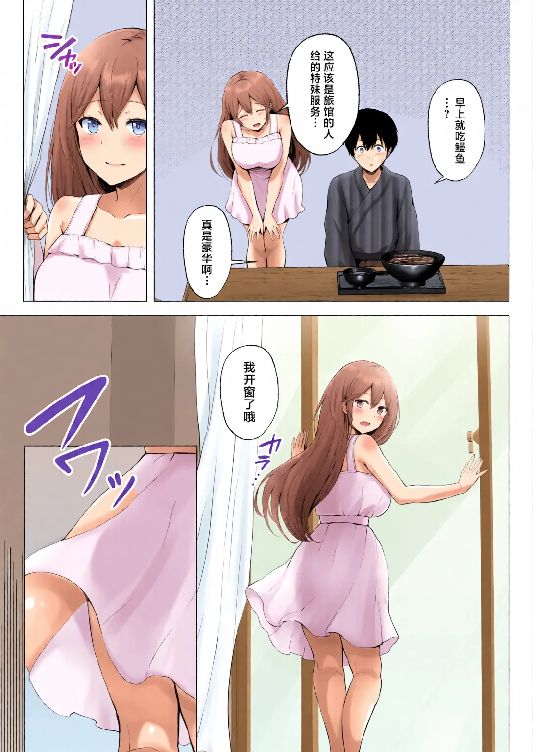 [全彩手艺人上色] [Graphic L (Erun)]Soshite Kyou mo Moteasobareru 4 ~Yama Camp! Cosplay Hen~[Chinese][Colorized] Page 193