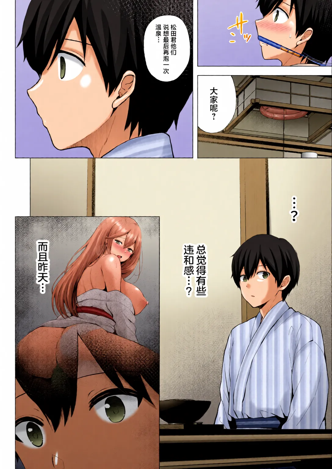 [全彩手艺人上色] [Graphic L (Erun)]Soshite Kyou mo Moteasobareru 4 ~Yama Camp! Cosplay Hen~[Chinese][Colorized] Page 194