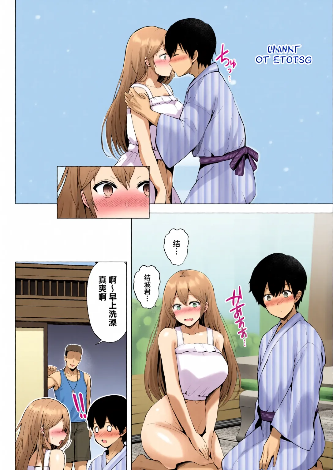 [全彩手艺人上色] [Graphic L (Erun)]Soshite Kyou mo Moteasobareru 4 ~Yama Camp! Cosplay Hen~[Chinese][Colorized] Page 196