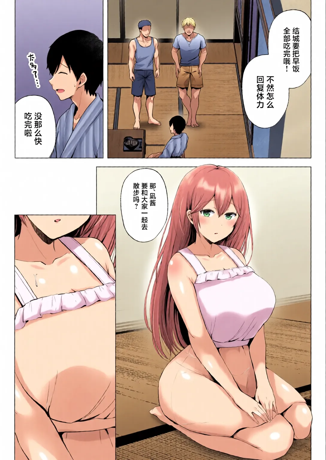 [全彩手艺人上色] [Graphic L (Erun)]Soshite Kyou mo Moteasobareru 4 ~Yama Camp! Cosplay Hen~[Chinese][Colorized] Page 197