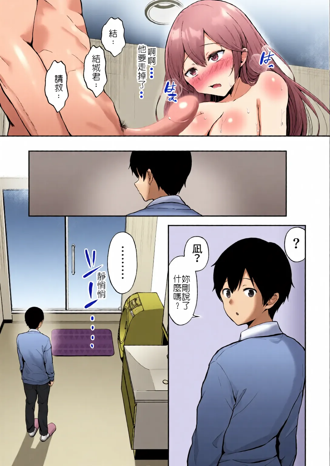 [全彩手艺人上色] [Graphic L (Erun)]Soshite Kyou mo Moteasobareru 4 ~Yama Camp! Cosplay Hen~[Chinese][Colorized] Page 50