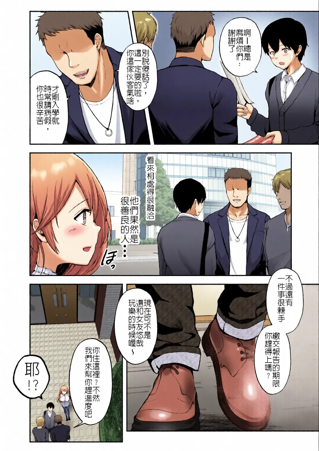 [全彩手艺人上色] [Graphic L (Erun)]Soshite Kyou mo Moteasobareru 4 ~Yama Camp! Cosplay Hen~[Chinese][Colorized] Page 6