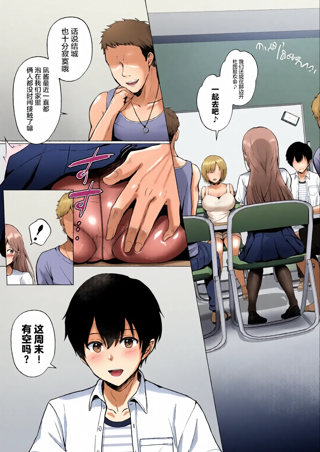 [全彩手艺人上色] [Graphic L (Erun)]Soshite Kyou mo Moteasobareru 4 ~Yama Camp! Cosplay Hen~[Chinese][Colorized] Page 72