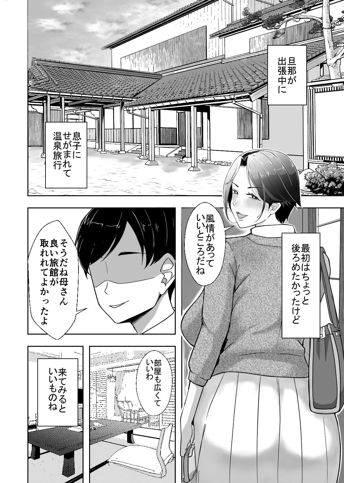 [Ero no Teishokuya]Kaa-san ga Nuite Ageyou ka？ Page 37