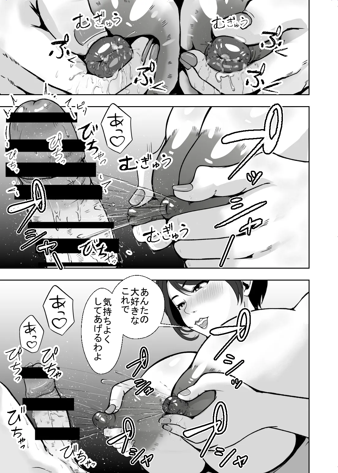 [Ero no Teishokuya]Kaa-san ga Nuite Ageyou ka？ Page 46
