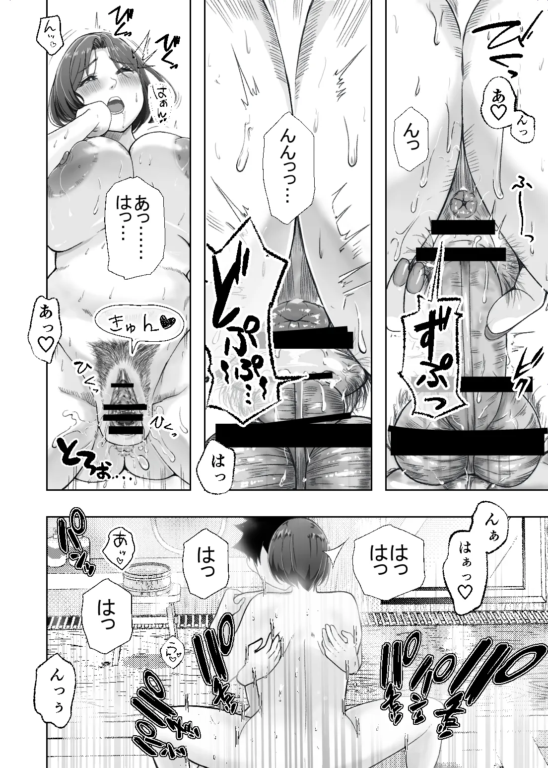 [Ero no Teishokuya]Kaa-san ga Nuite Ageyou ka？ Page 53
