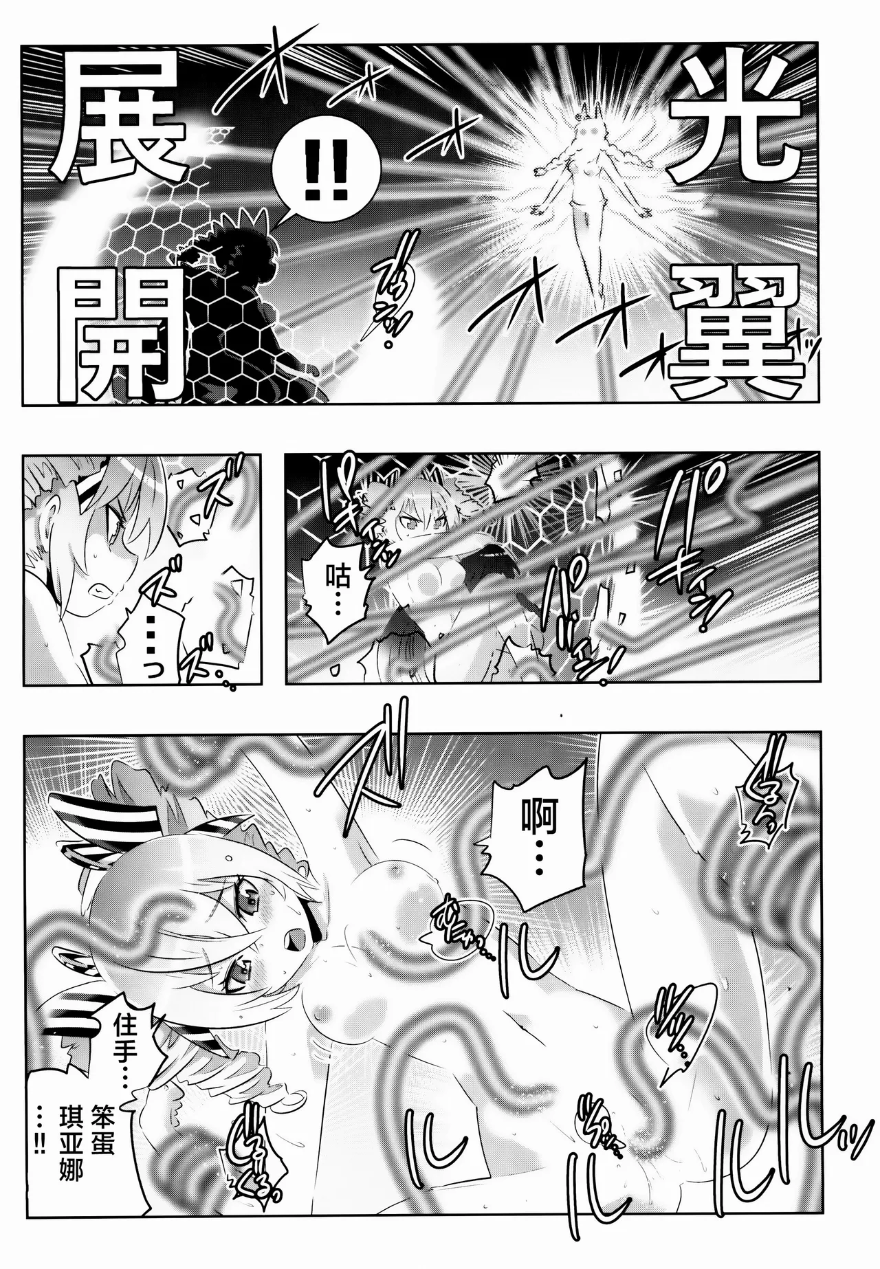 [Kasahara Tomoe (Kasahara Tomoe)]Houkai Sekai no Kiana Bronya Mei kara Hajimeru Himeko Harem 2(Honkai Impact 3) [Chinese] [颠佬旅者汉化组] [Digital] Page 11