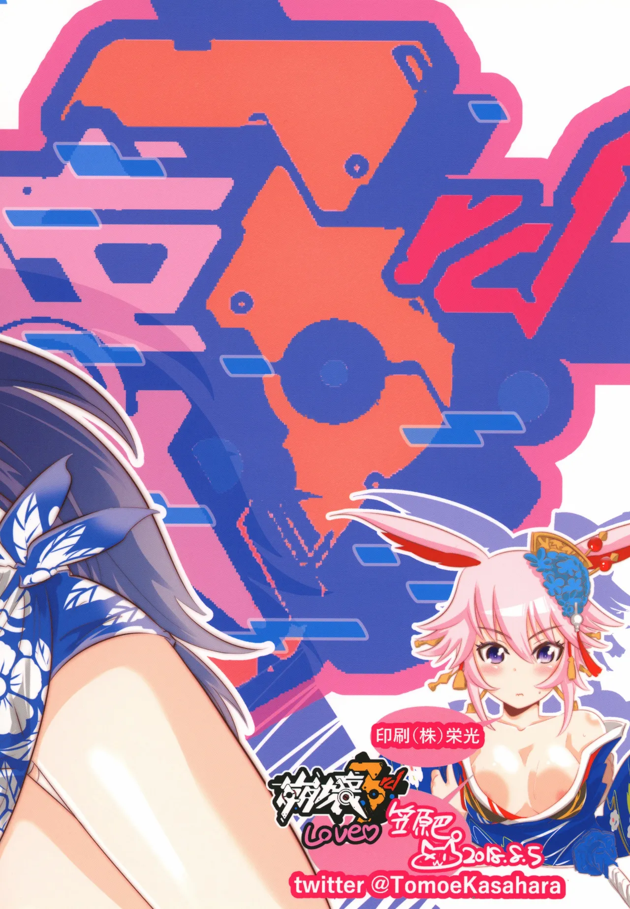 [Kasahara Tomoe (Kasahara Tomoe)]Houkai Sekai no Kiana Bronya Mei kara Hajimeru Himeko Harem 2(Honkai Impact 3) [Chinese] [颠佬旅者汉化组] [Digital] Page 20