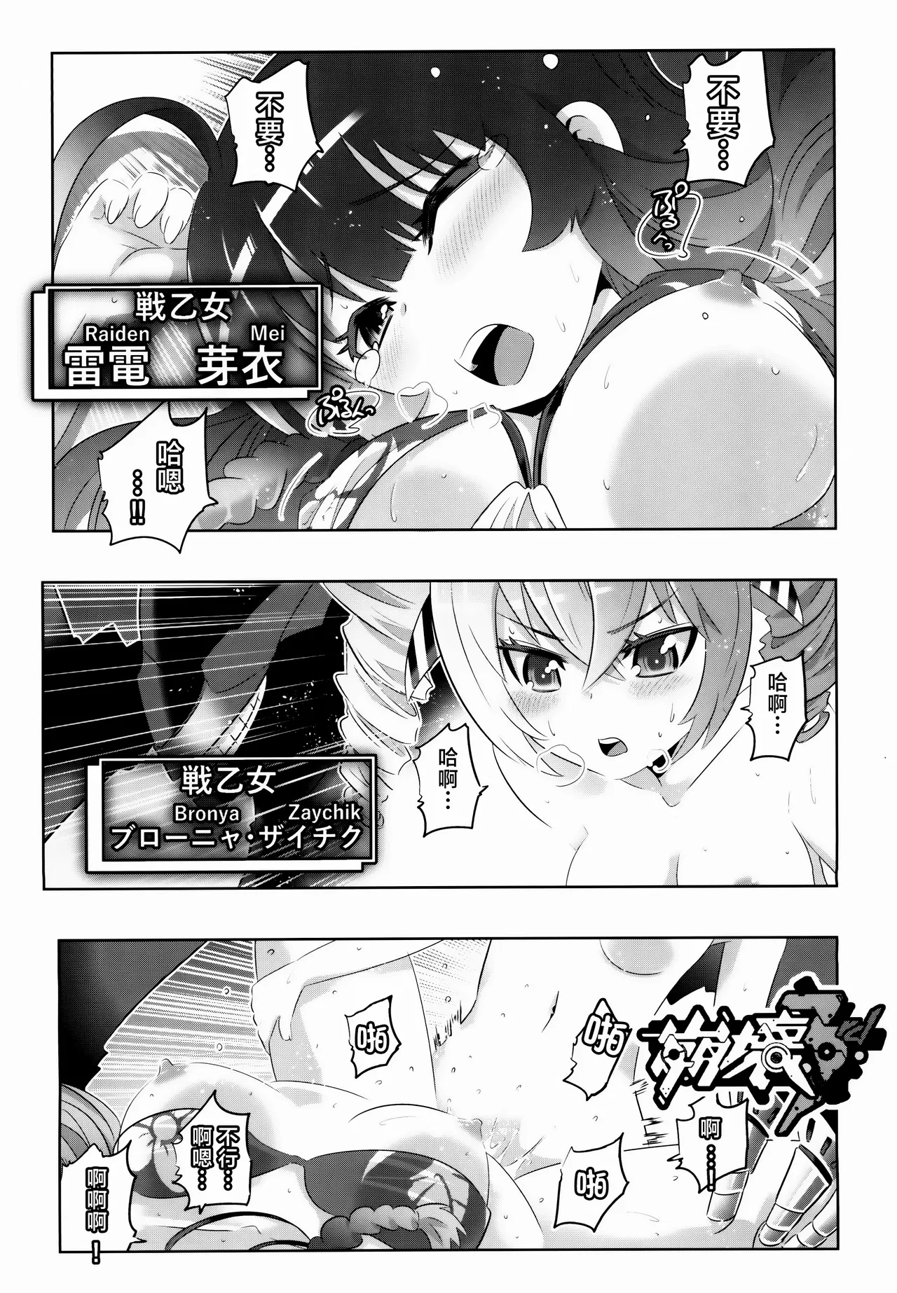 [Kasahara Tomoe (Kasahara Tomoe)]Houkai Sekai no Kiana Bronya Mei kara Hajimeru Himeko Harem 2(Honkai Impact 3) [Chinese] [颠佬旅者汉化组] [Digital] Page 3