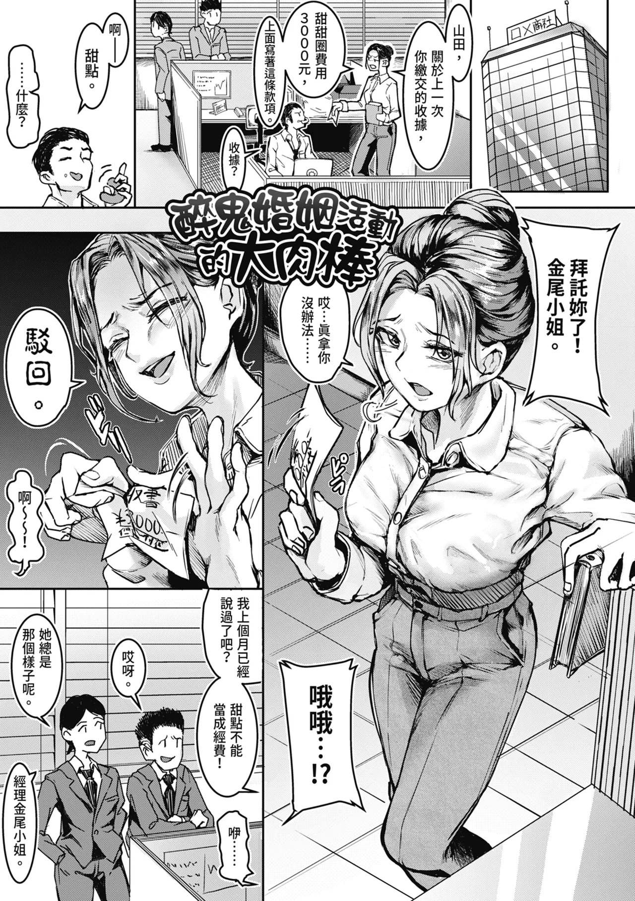 [Kuba Yodomu]Kounai de Ichiban Kawaikute Ichiban Oppai ga Dekakute Ichiban Okazu ni Sareteru Ichiban Sukebe na Etou-san - Eto-san is the cutest, has the biggest tits, is the most masturbatory target, and is the most naughty in the school. | 在校內最可愛、胸部最大、最常被當做性幻想對象、最淫蕩的江藤同學[Chinese] [Decensored] [Digital] Page 171
