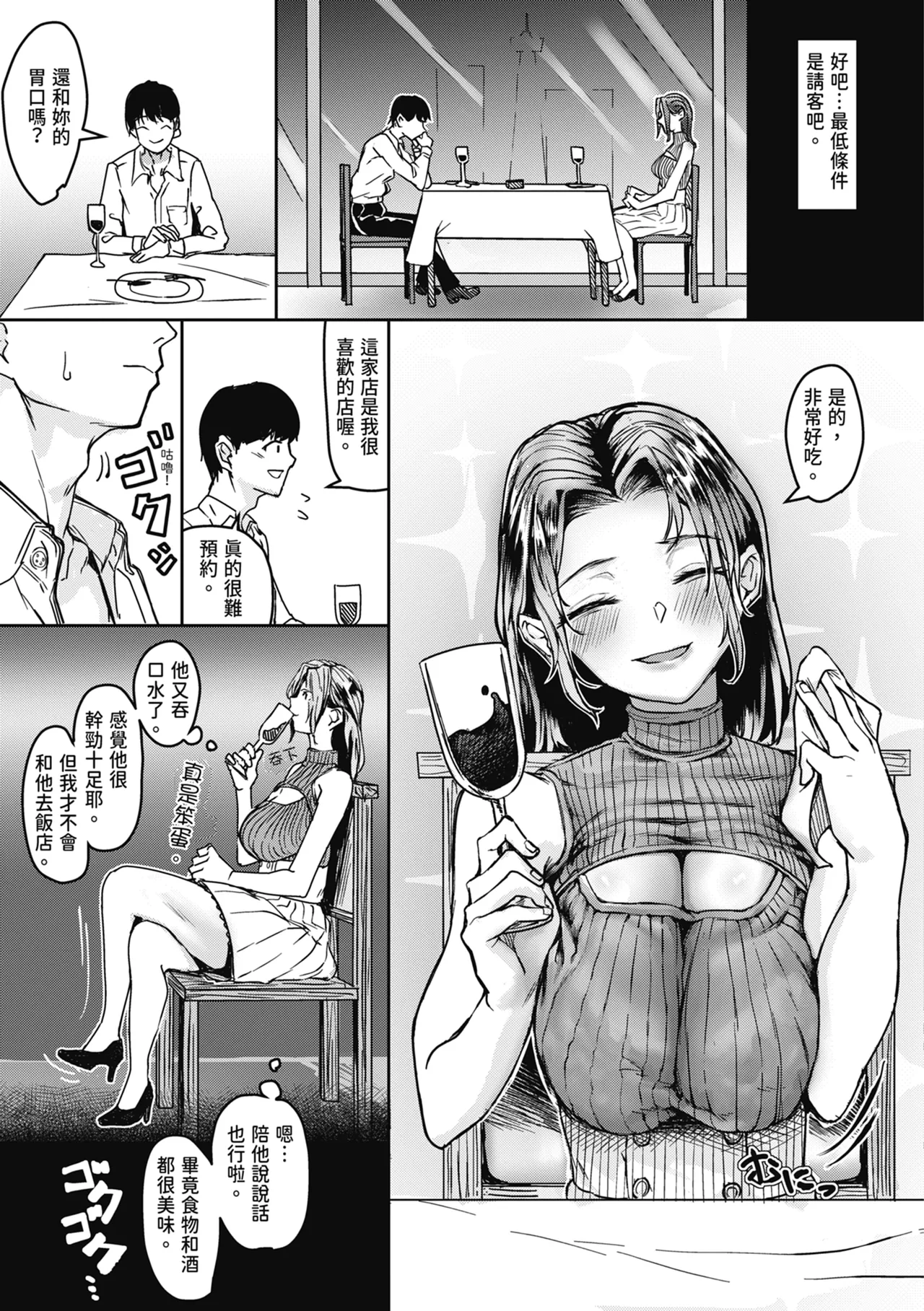 [Kuba Yodomu]Kounai de Ichiban Kawaikute Ichiban Oppai ga Dekakute Ichiban Okazu ni Sareteru Ichiban Sukebe na Etou-san - Eto-san is the cutest, has the biggest tits, is the most masturbatory target, and is the most naughty in the school. | 在校內最可愛、胸部最大、最常被當做性幻想對象、最淫蕩的江藤同學[Chinese] [Decensored] [Digital] Page 175