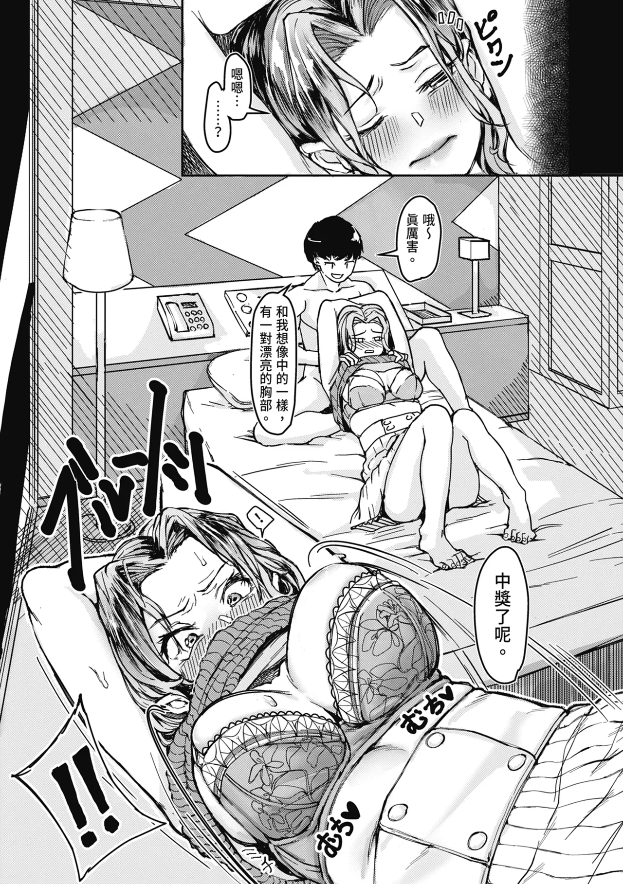 [Kuba Yodomu]Kounai de Ichiban Kawaikute Ichiban Oppai ga Dekakute Ichiban Okazu ni Sareteru Ichiban Sukebe na Etou-san - Eto-san is the cutest, has the biggest tits, is the most masturbatory target, and is the most naughty in the school. | 在校內最可愛、胸部最大、最常被當做性幻想對象、最淫蕩的江藤同學[Chinese] [Decensored] [Digital] Page 176