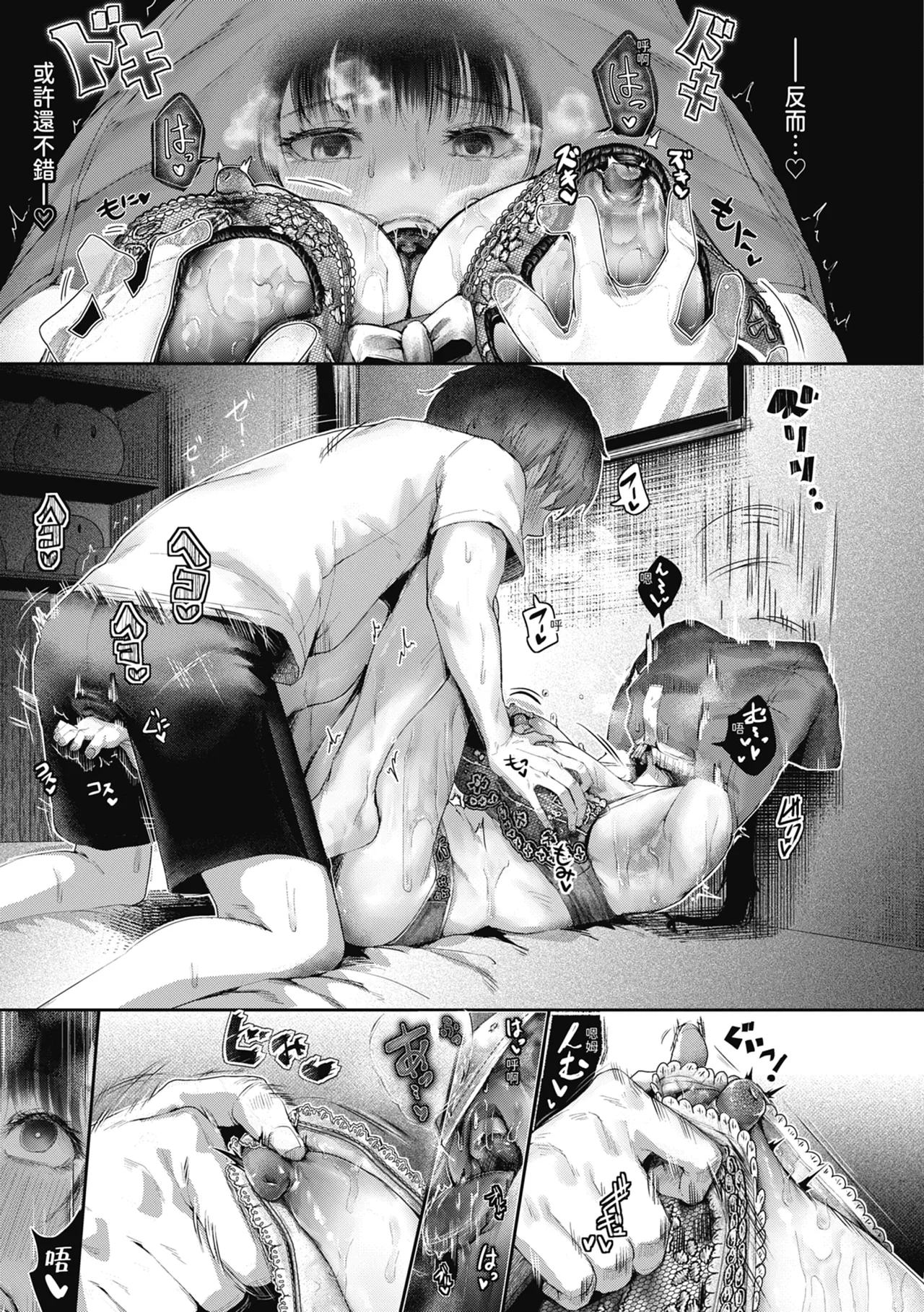 [Kuba Yodomu]Kounai de Ichiban Kawaikute Ichiban Oppai ga Dekakute Ichiban Okazu ni Sareteru Ichiban Sukebe na Etou-san - Eto-san is the cutest, has the biggest tits, is the most masturbatory target, and is the most naughty in the school. | 在校內最可愛、胸部最大、最常被當做性幻想對象、最淫蕩的江藤同學[Chinese] [Decensored] [Digital] Page 67