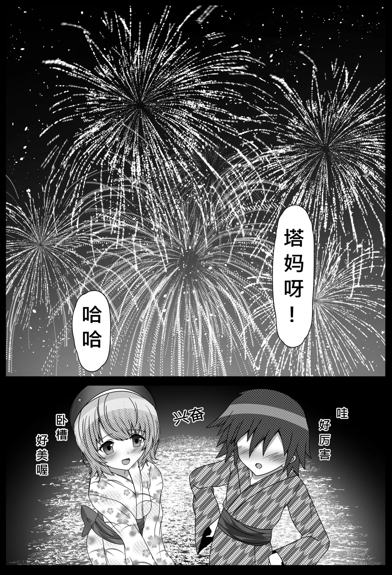 [3-kushi Chadango (Sora Izumi)]与雫るる的同居生活(Shizuku Lulu) [Chinese] Page 25
