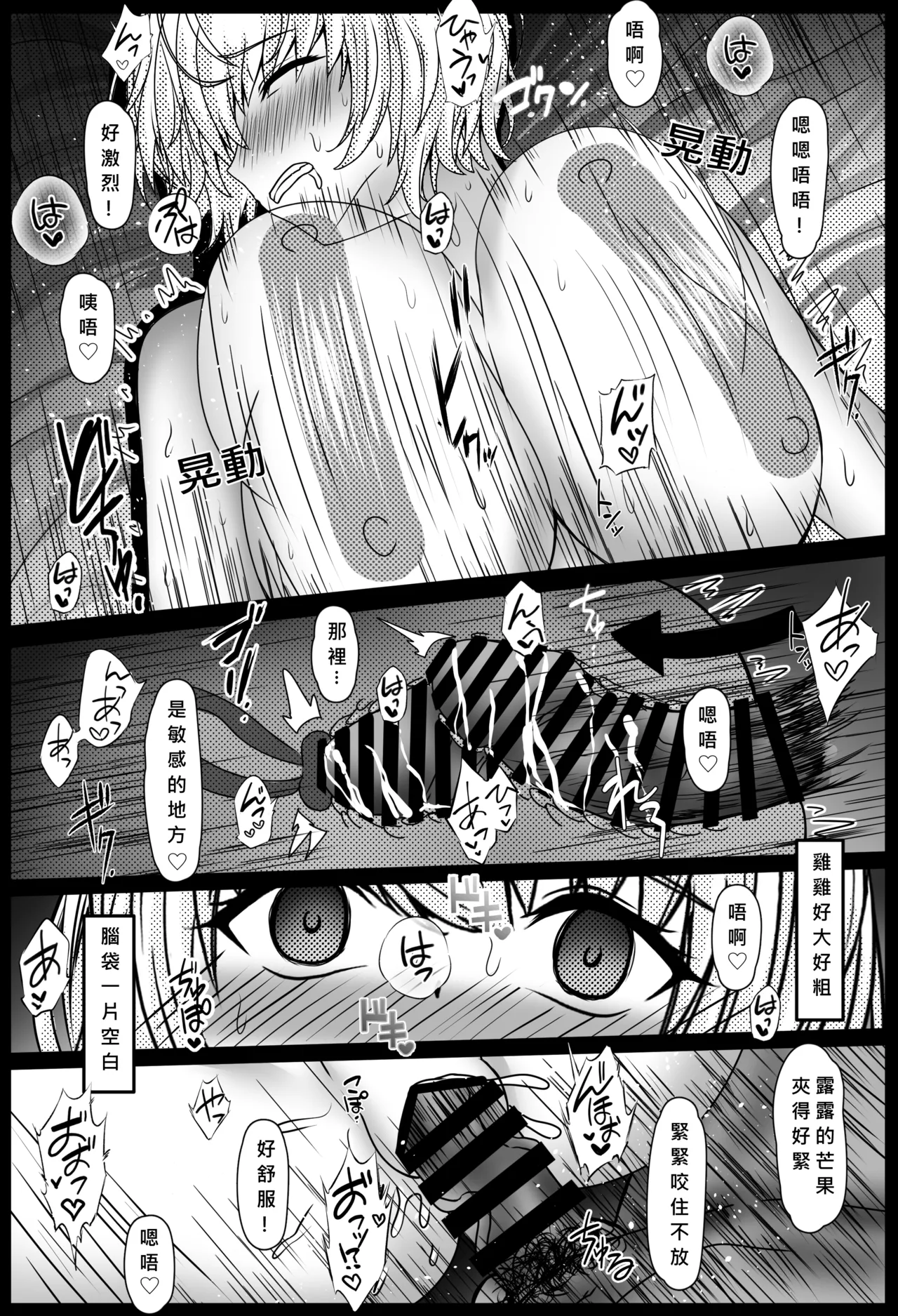 [3-kushi Chadango (Sora Izumi)]與雫るる的同居生活(Shizuku Lulu) [Chinese] Page 17