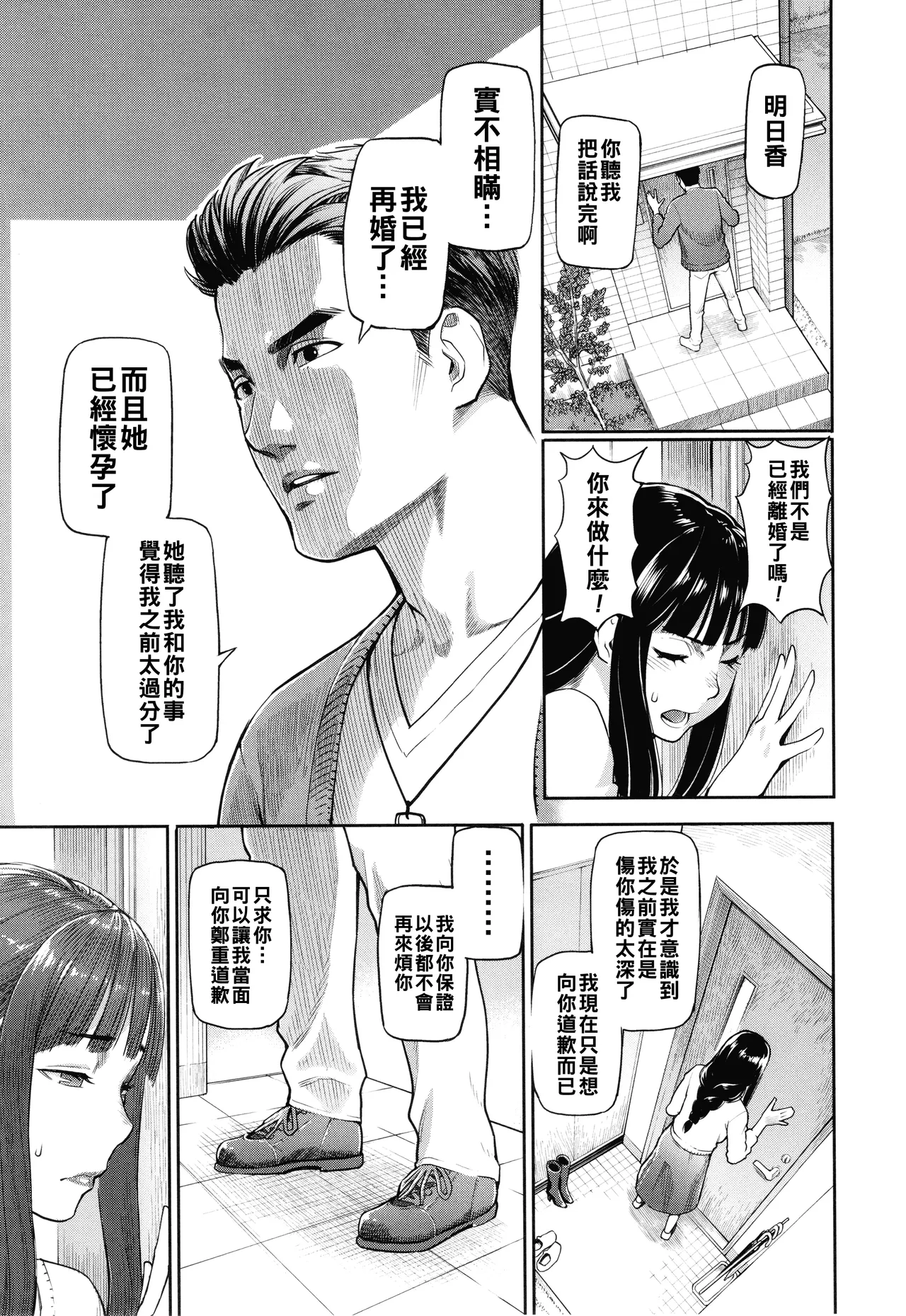 [三上キャノン]星ヶ丘スターバレー（Chinese）【更新中】 Page 110
