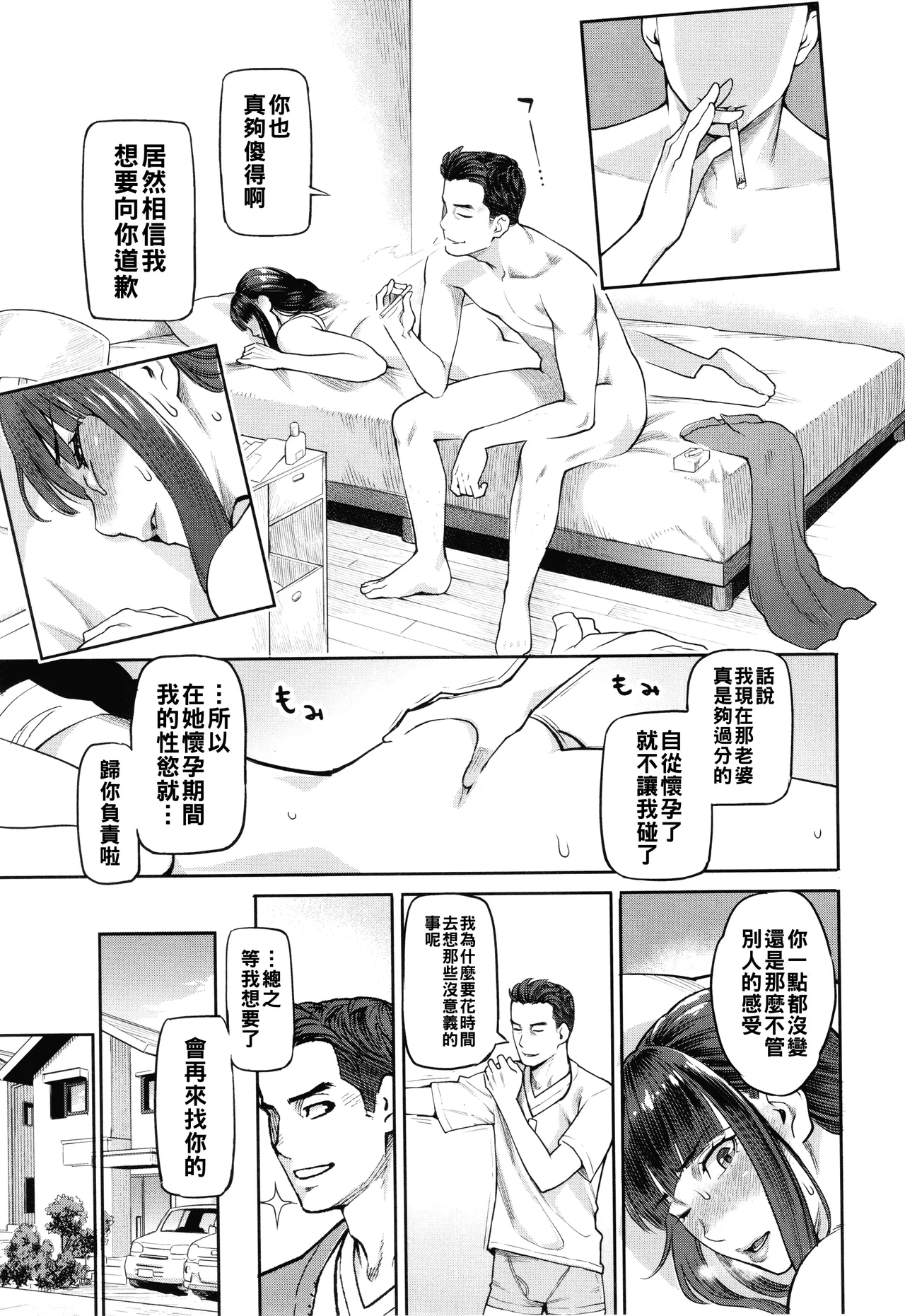 [三上キャノン]星ヶ丘スターバレー（Chinese）【更新中】 Page 126