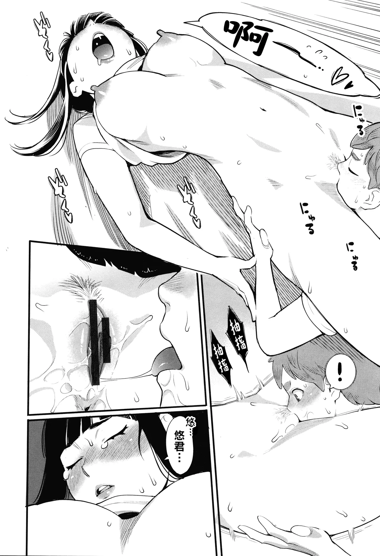 [三上キャノン]星ヶ丘スターバレー（Chinese）【更新中】 Page 35