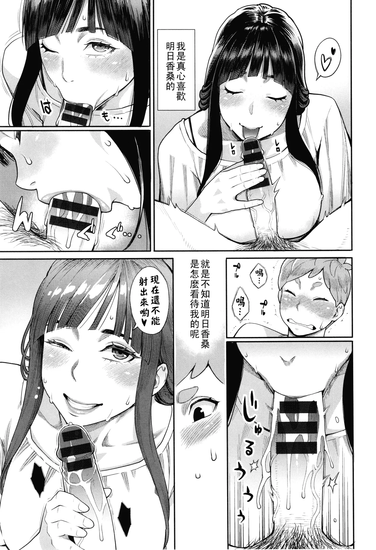 [三上キャノン]星ヶ丘スターバレー（Chinese）【更新中】 Page 68