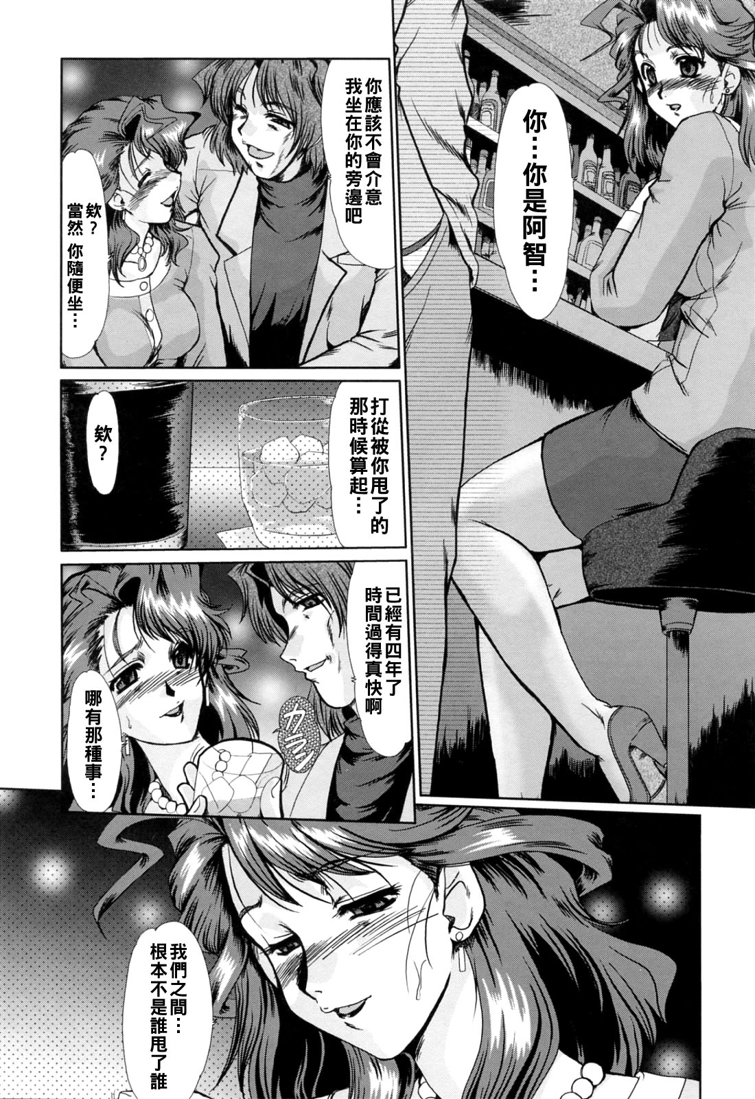 [深田拓士]完熟人妻日記（Chinese）【更新中】 Page 14