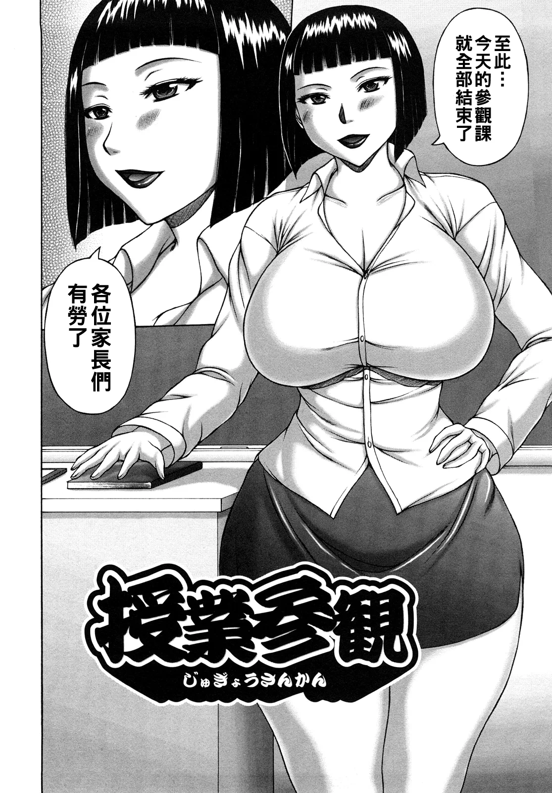 [榊歌丸]ヌキ×セン（Chinese）【更新中】 Page 108