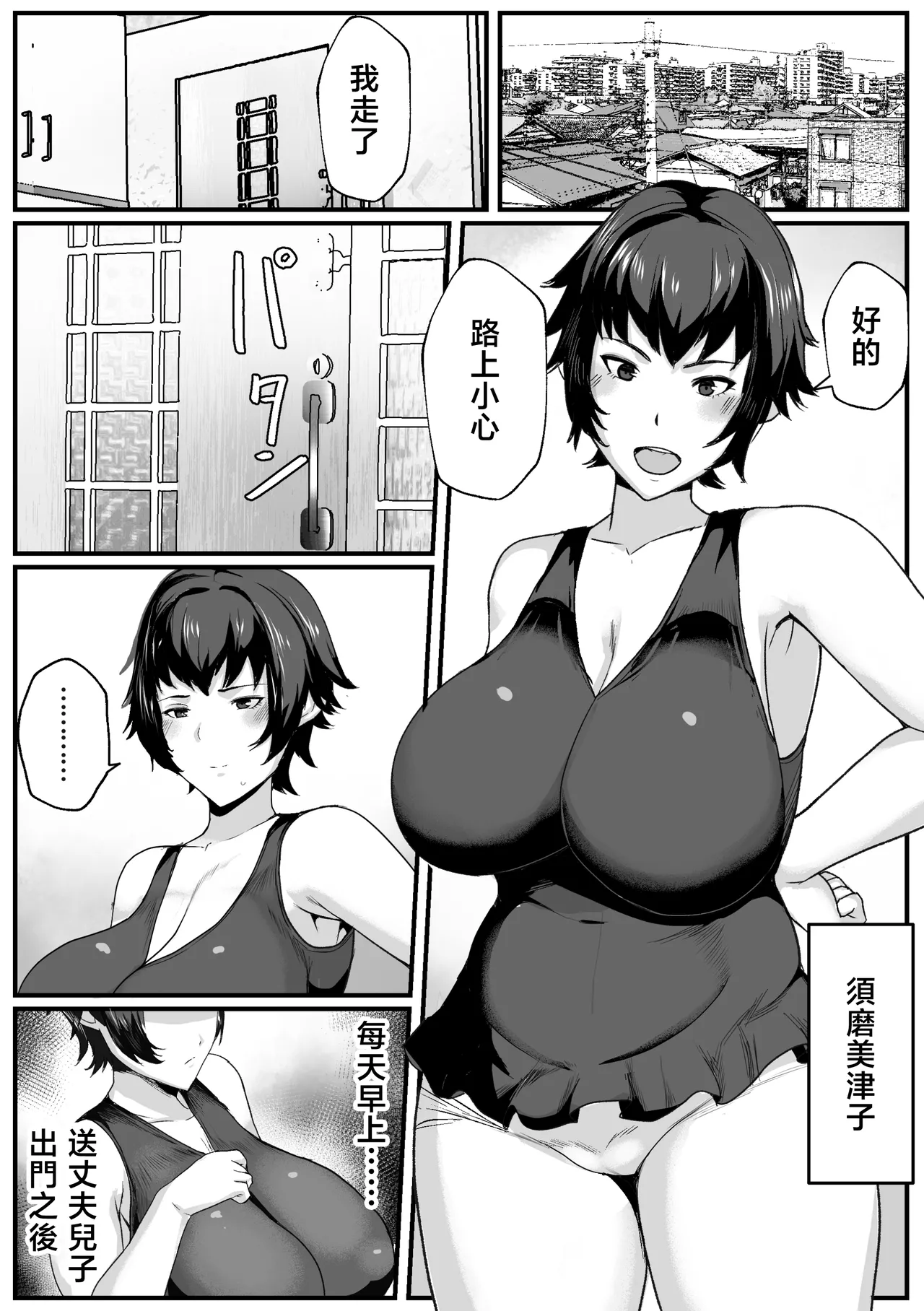 [Akikan]Kaa-san no Seiyoku Shori o Shite Ageyou[Chinese] Page 3