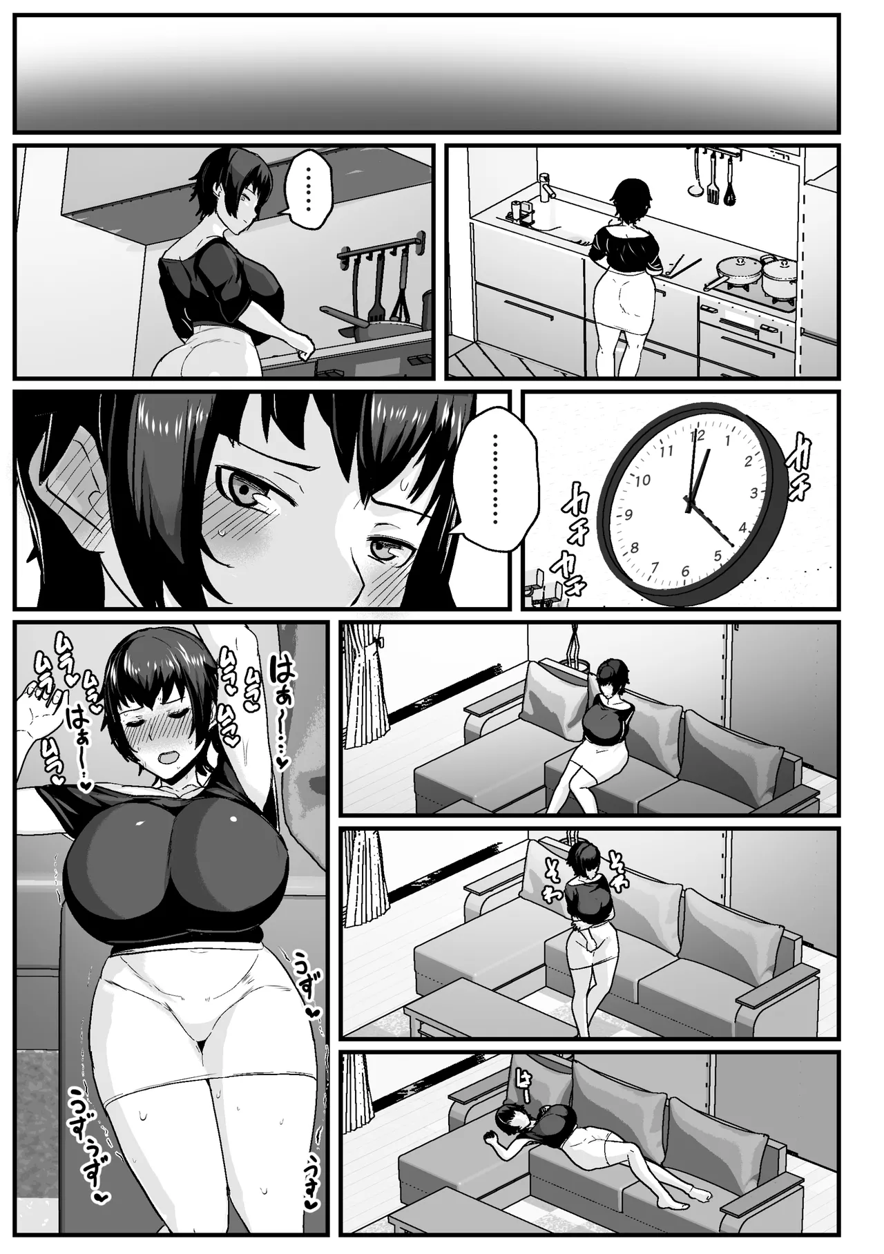 [Akikan]Kaa-san no Seiyoku Shori o Shite Ageyou[Chinese] Page 33