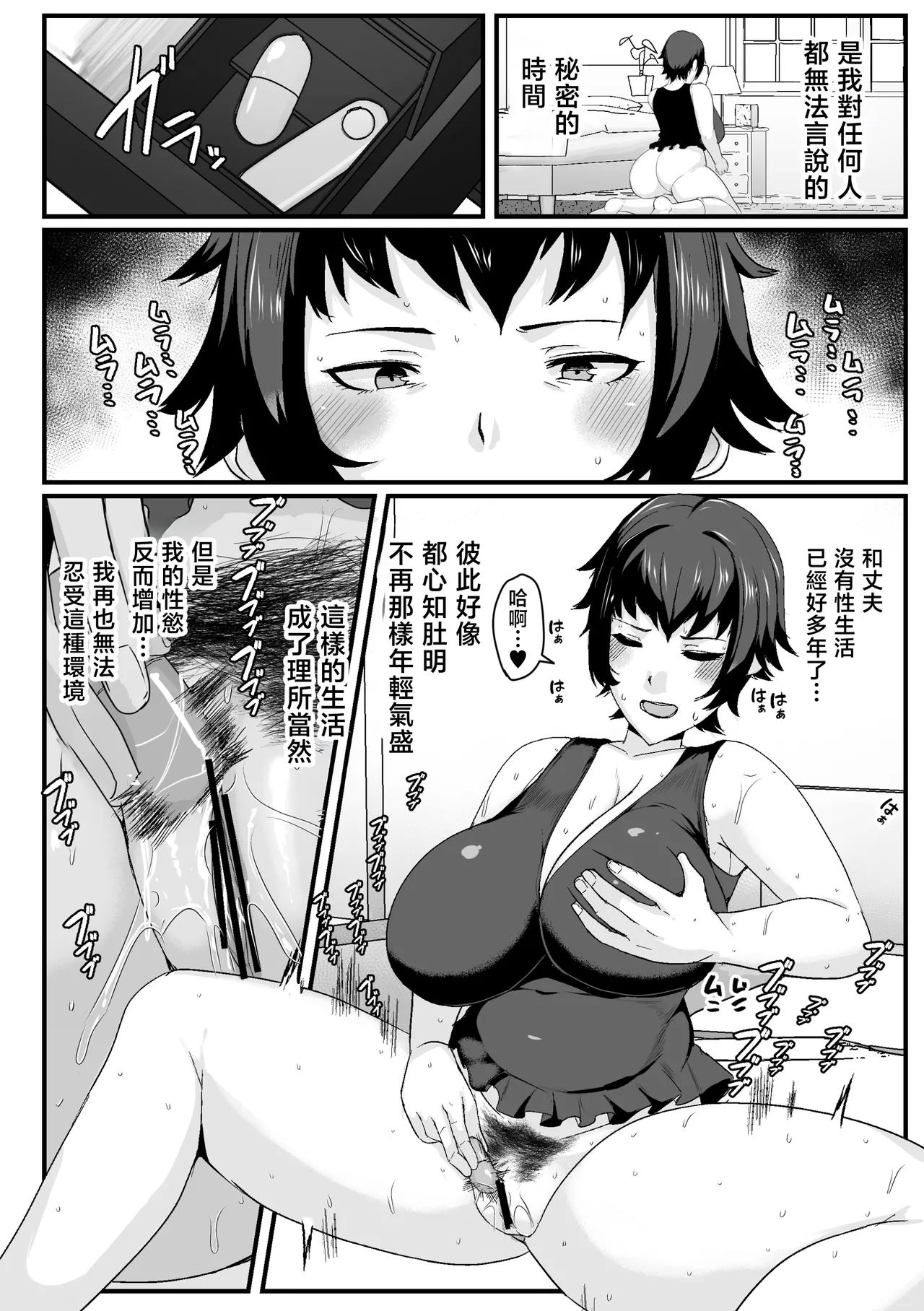 [Akikan]Kaa-san no Seiyoku Shori o Shite Ageyou[Chinese] Page 4