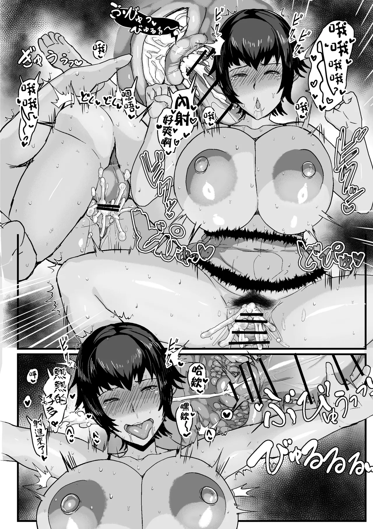 [Akikan]Kaa-san no Seiyoku Shori o Shite Ageyou[Chinese] Page 60